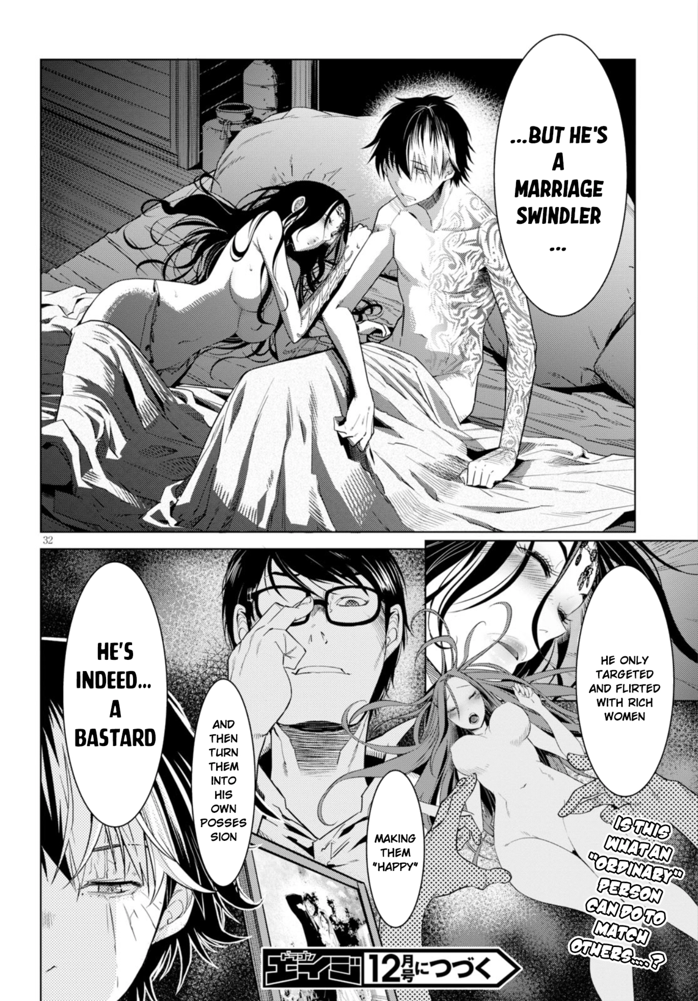 Game of Familia Chapter 6 page 34 - 