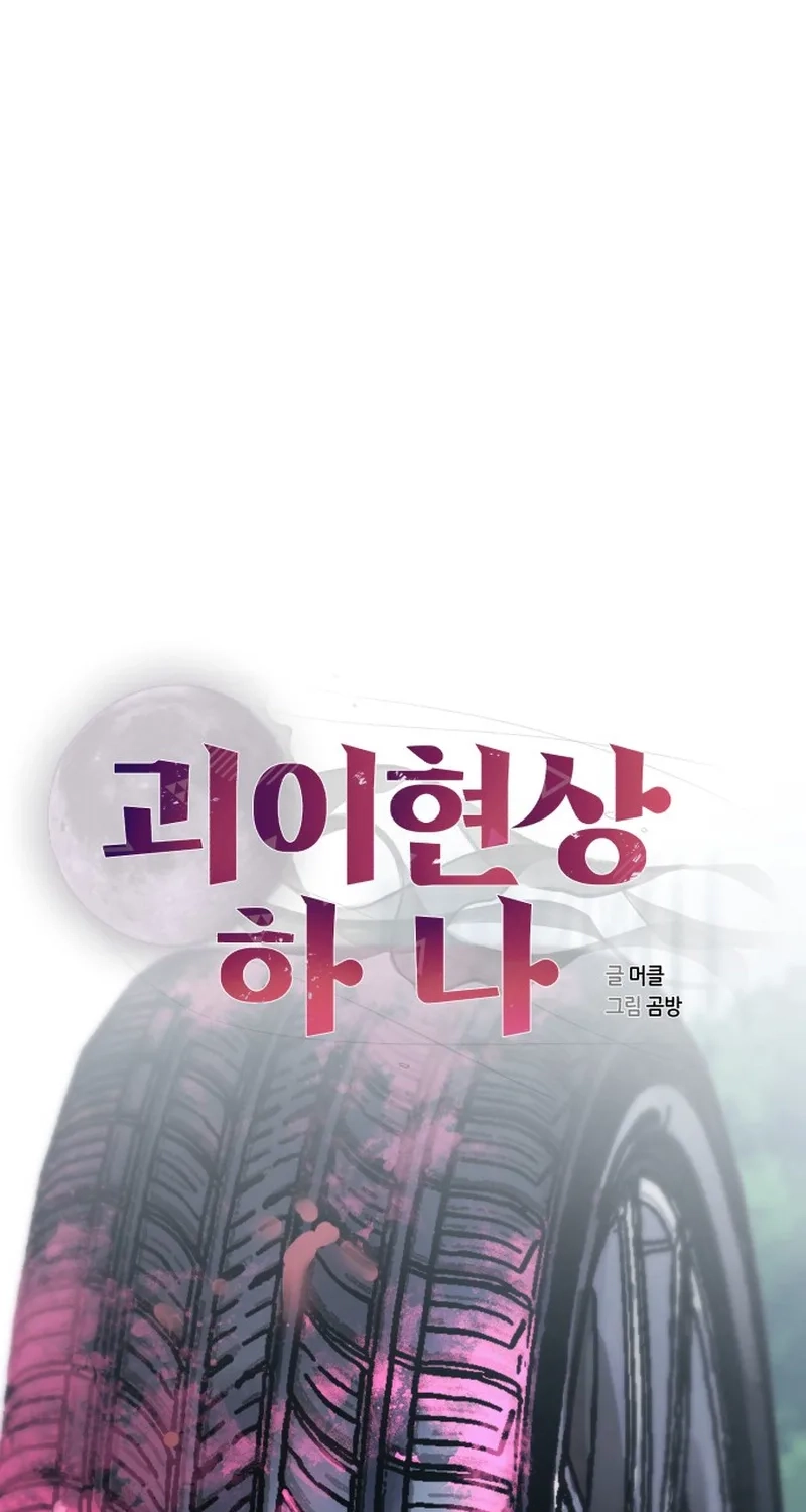 Game of Familia Chapter 61 page 13 - 