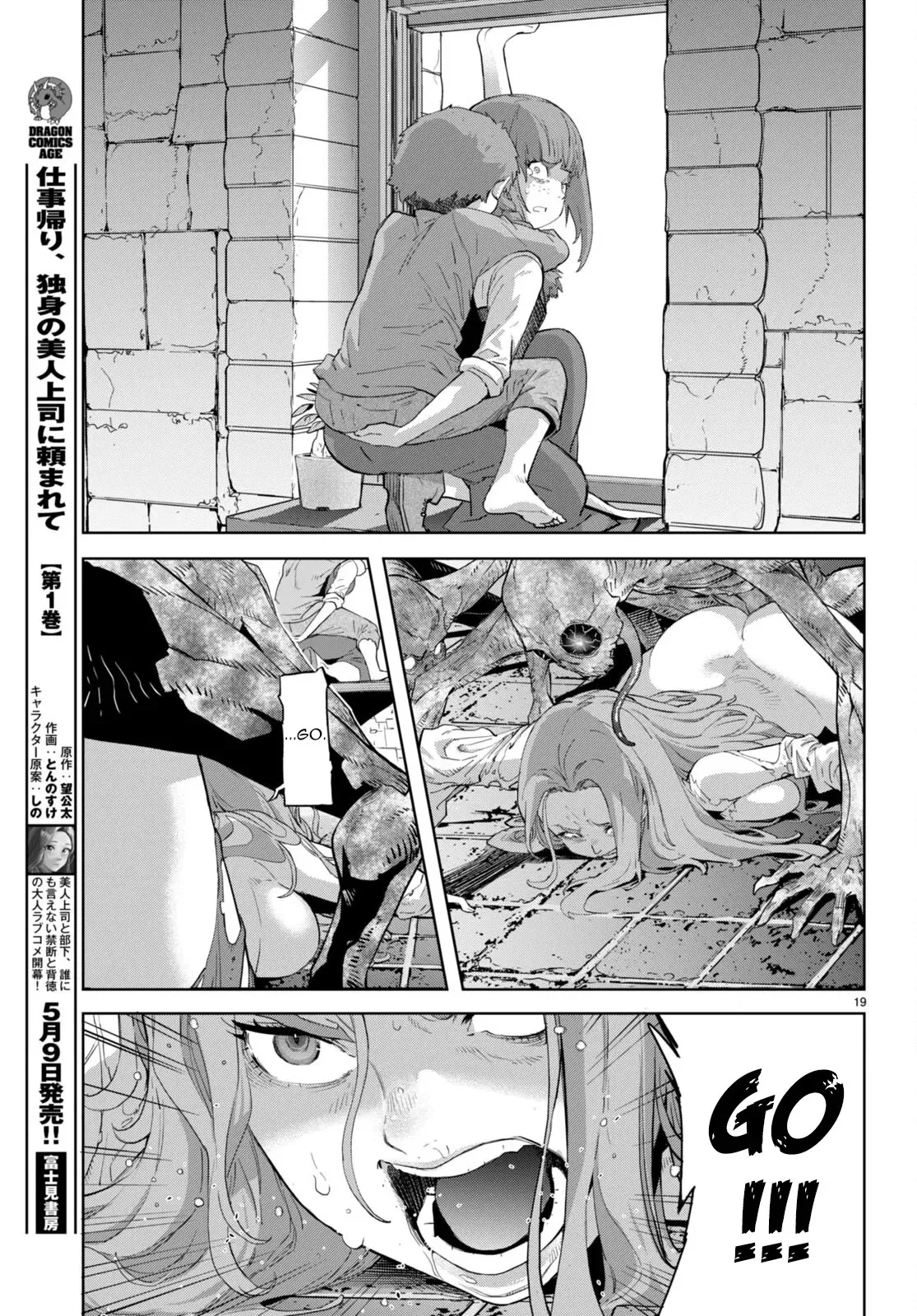 Game of Familia Chapter 62 page 20 - 