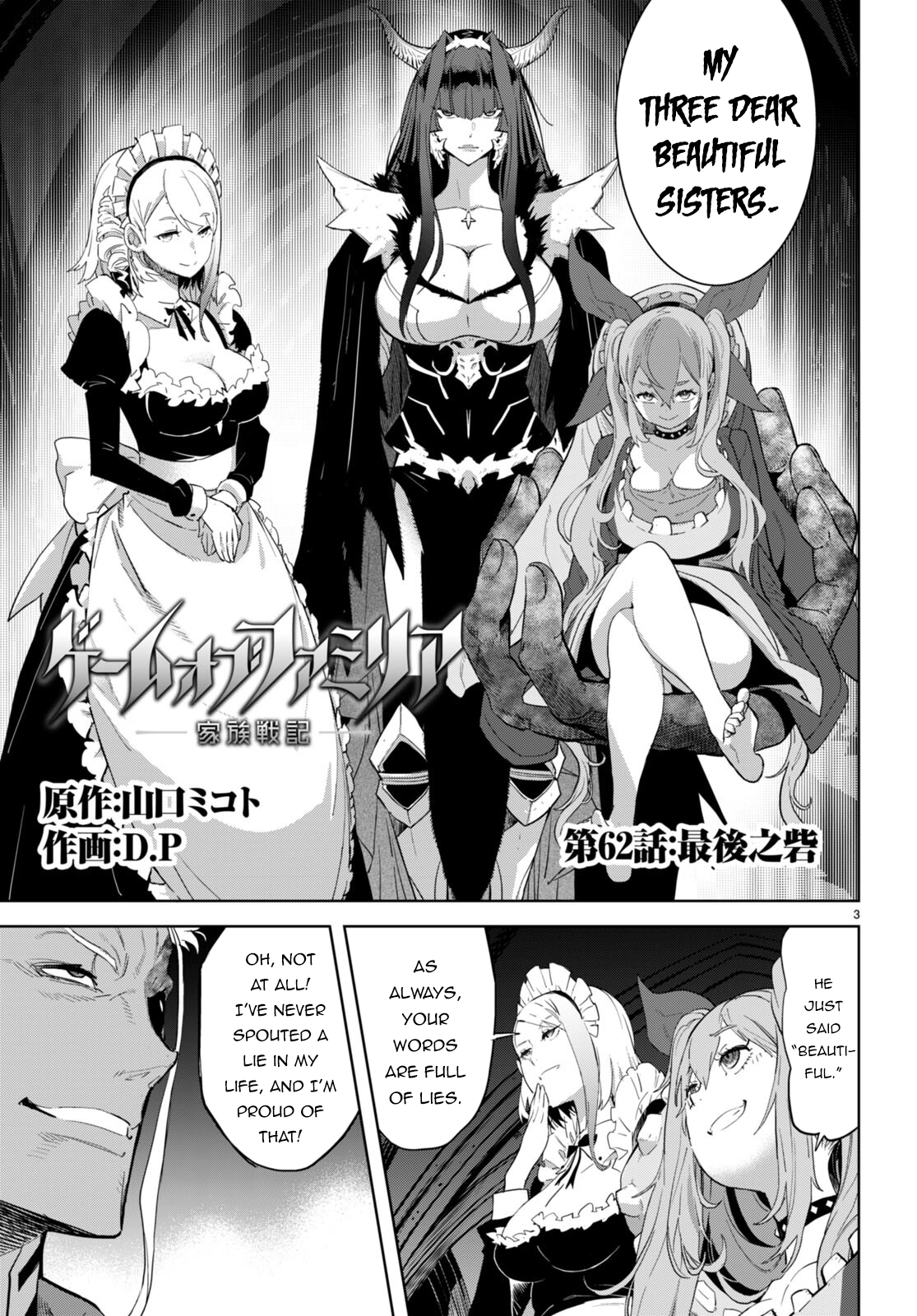 Game of Familia Chapter 62 page 4 - 