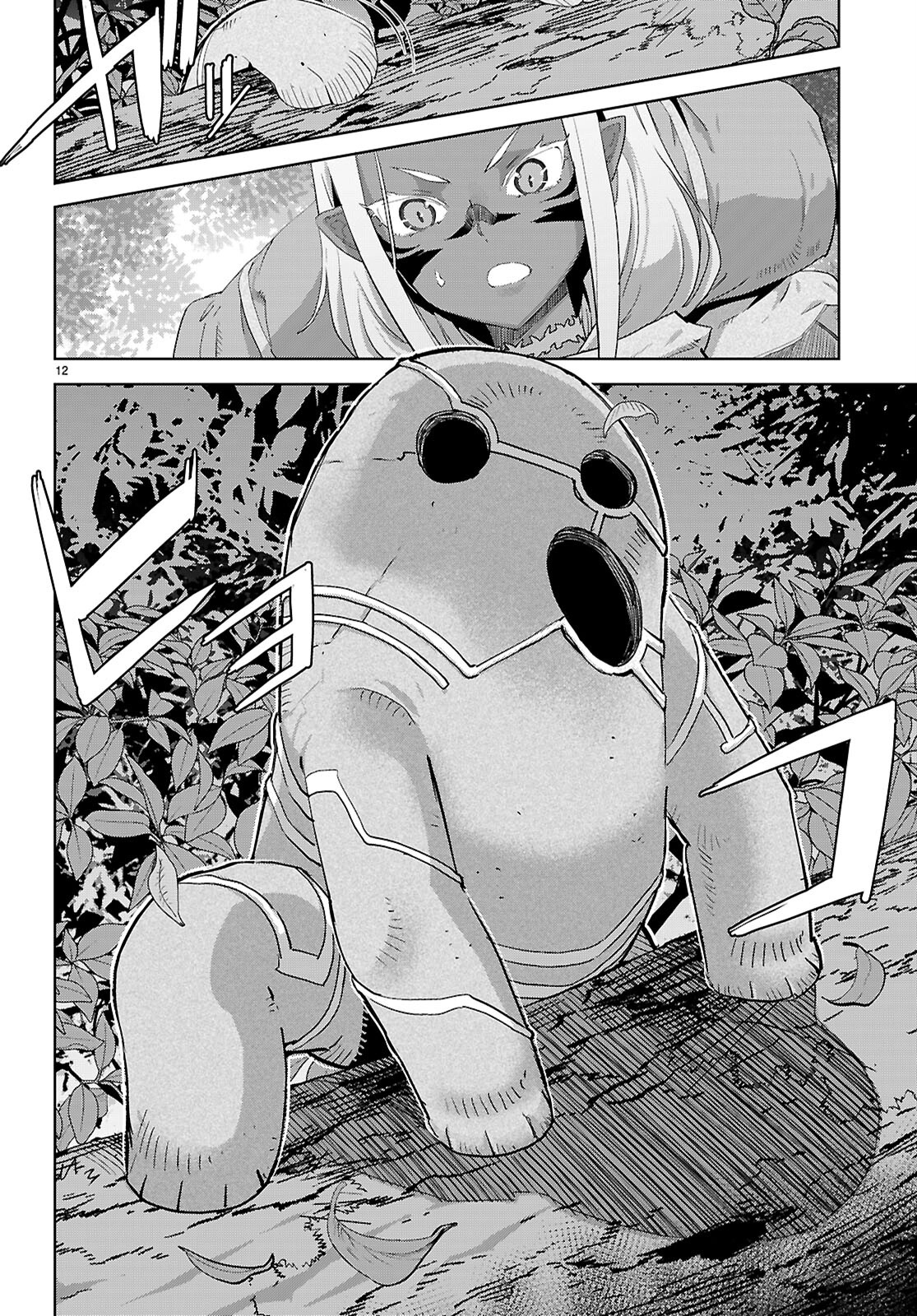 Game of Familia Chapter 65 page 14 - 
