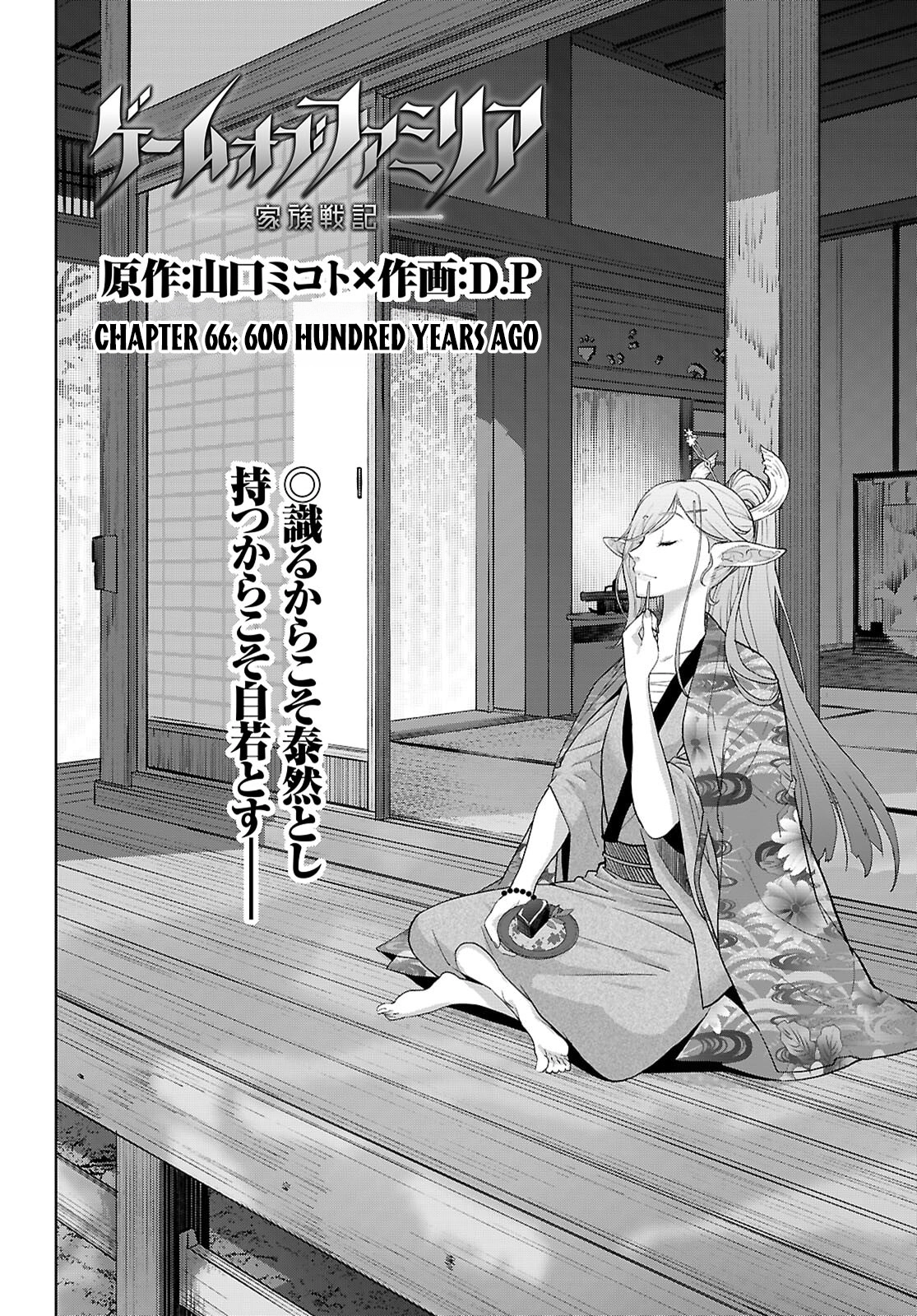 Game of Familia Chapter 66 page 3 - 