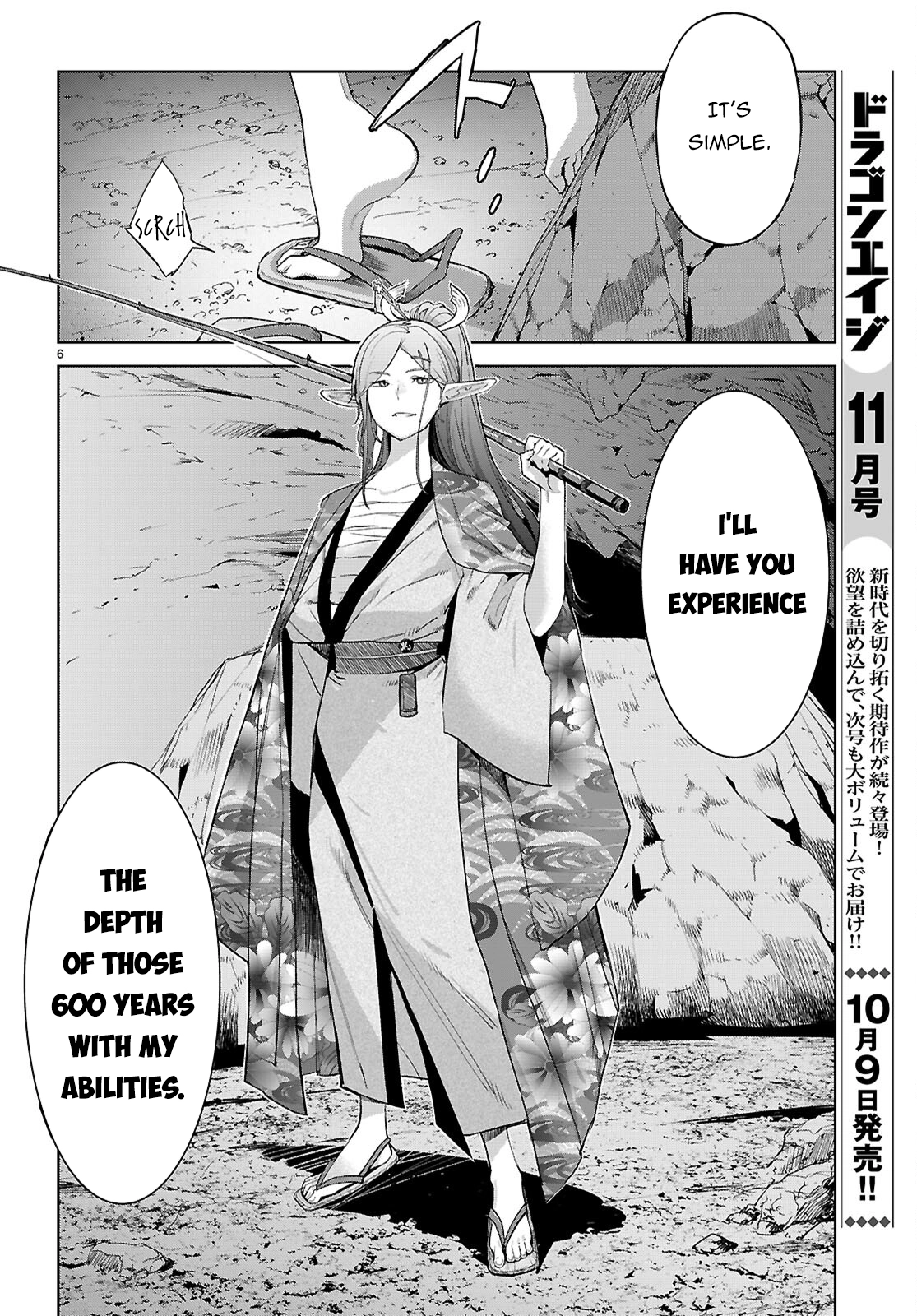 Game of Familia Chapter 66 page 7 - 