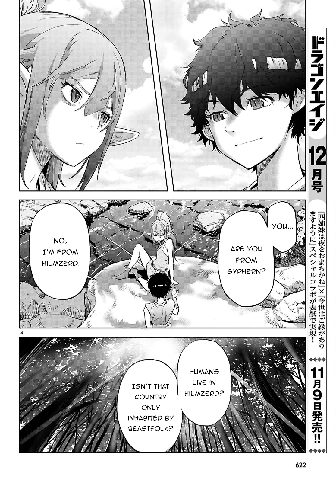 Game of Familia Chapter 67 page 5 - 