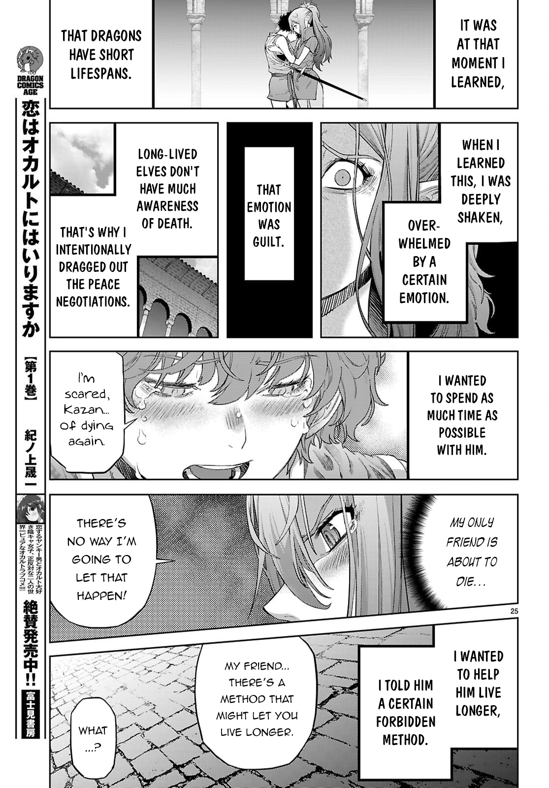 Game of Familia Chapter 68 page 26 - 