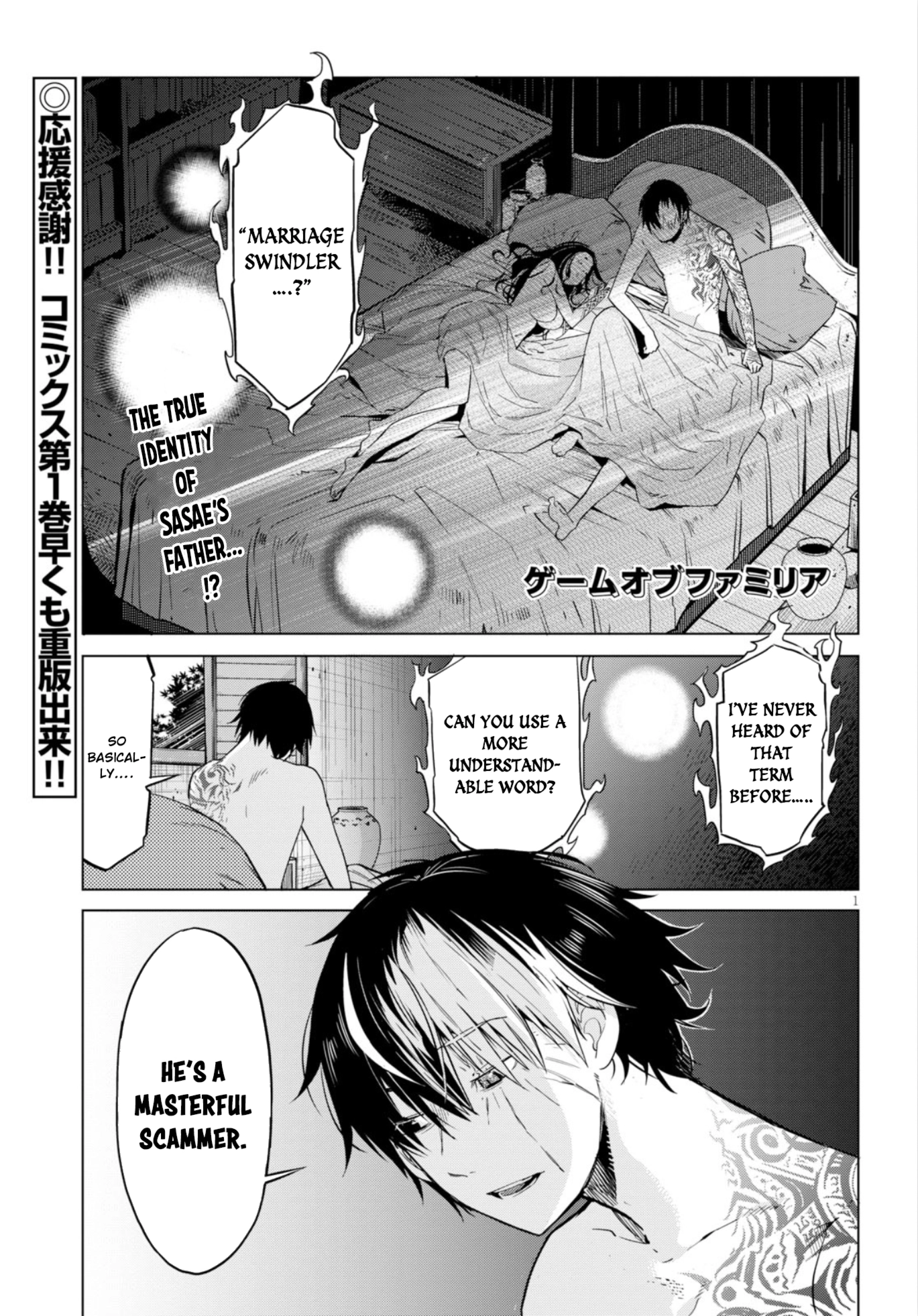 Game of Familia Chapter 7 page 2 - 