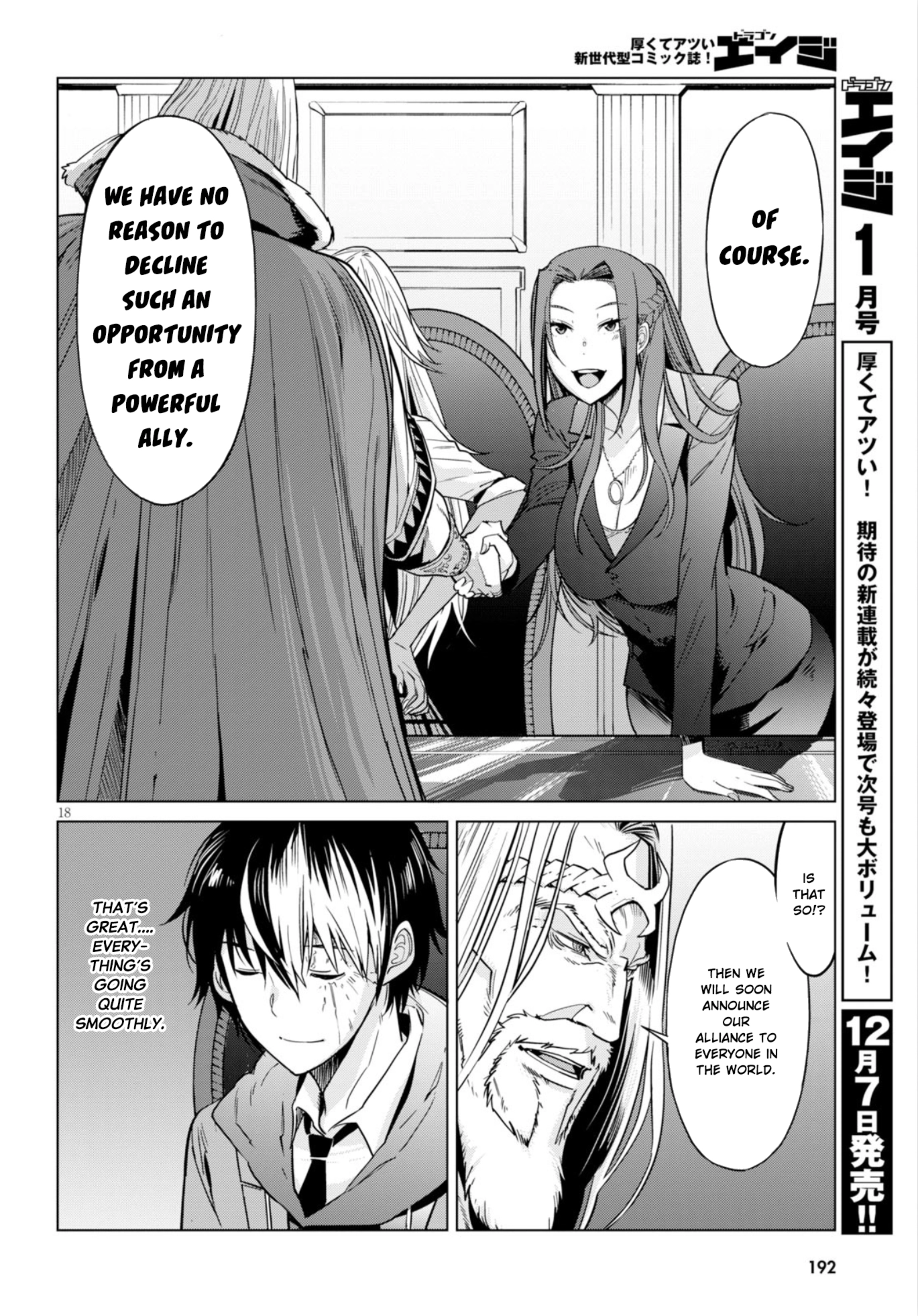 Game of Familia Chapter 7 page 18 - 