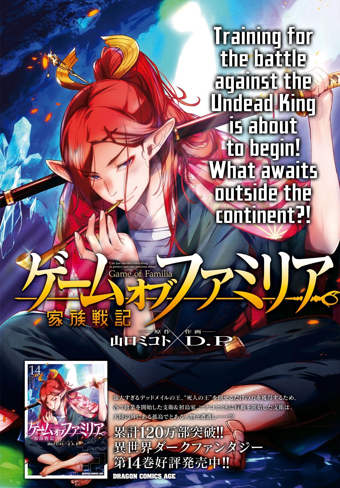 Game of Familia Chapter 70 page 3 - 