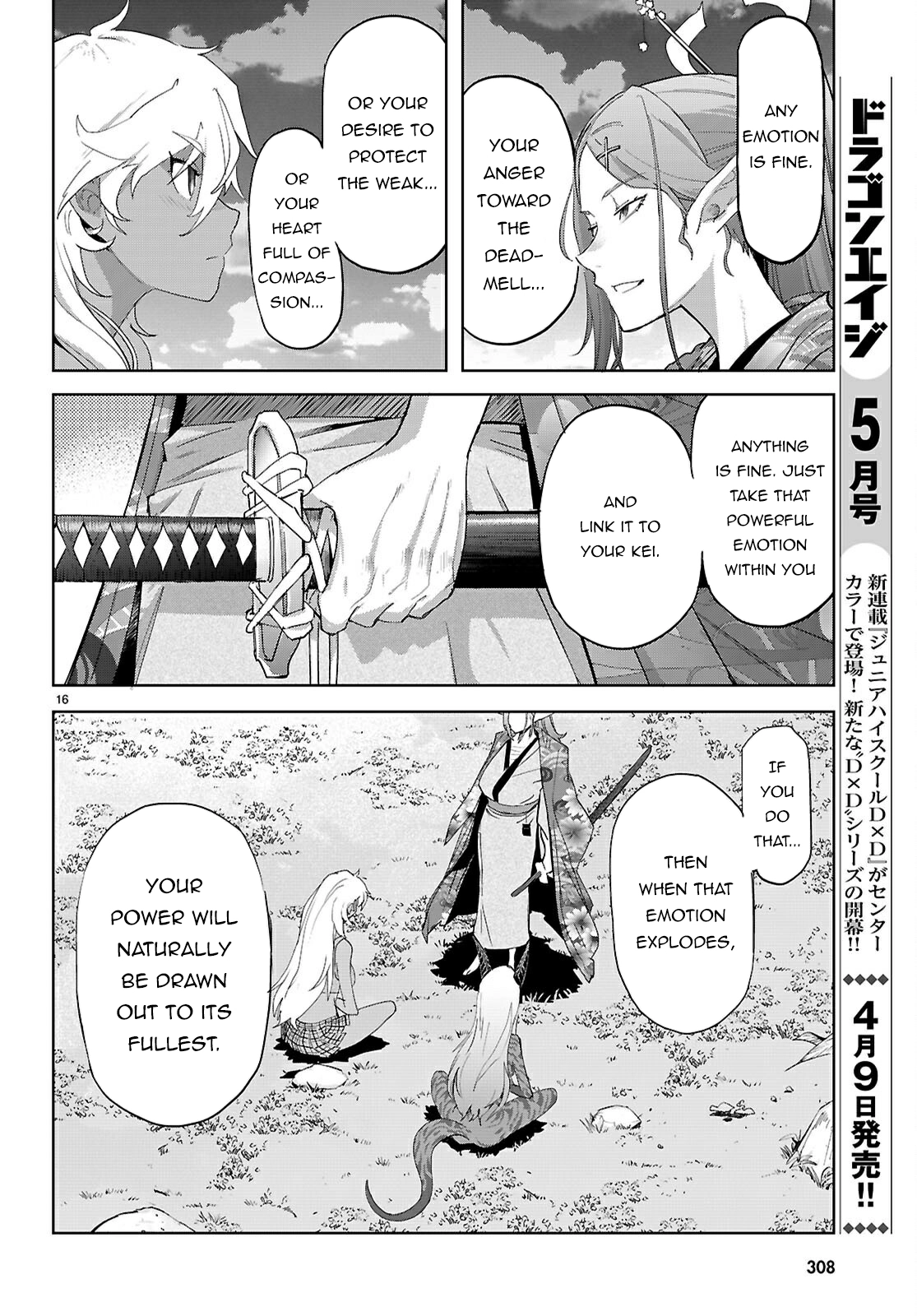 Game of Familia Chapter 71 page 16 - 