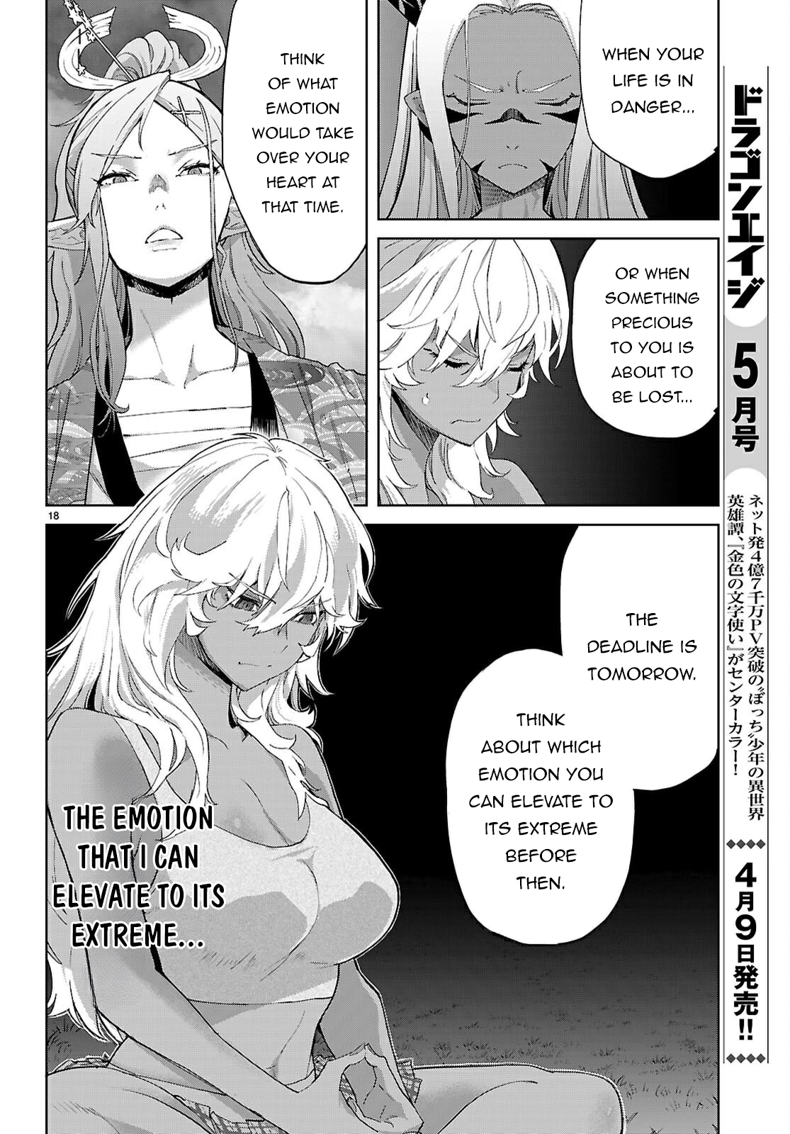 Game of Familia Chapter 71 page 18 - 