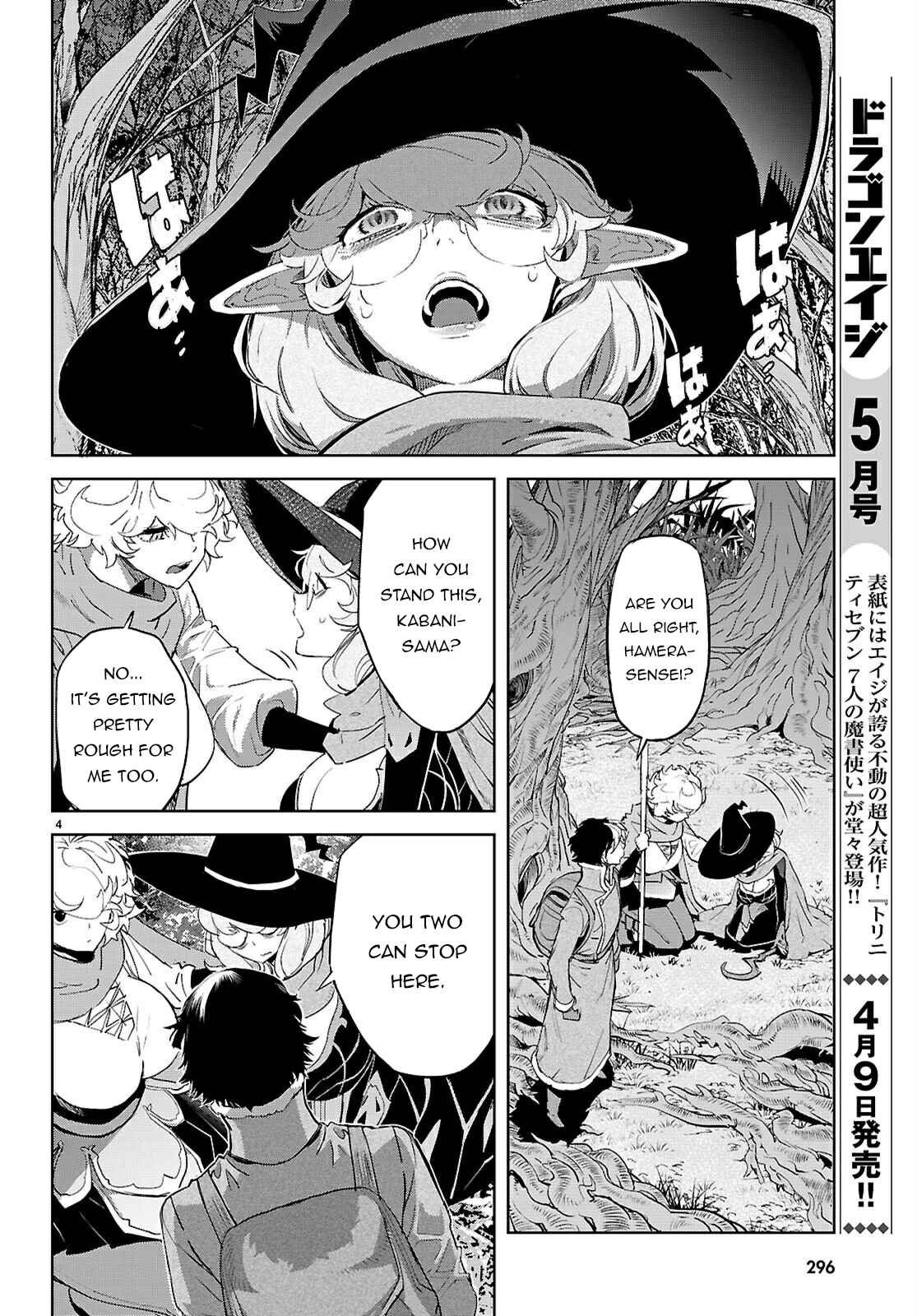 Game of Familia Chapter 71 page 4 - 