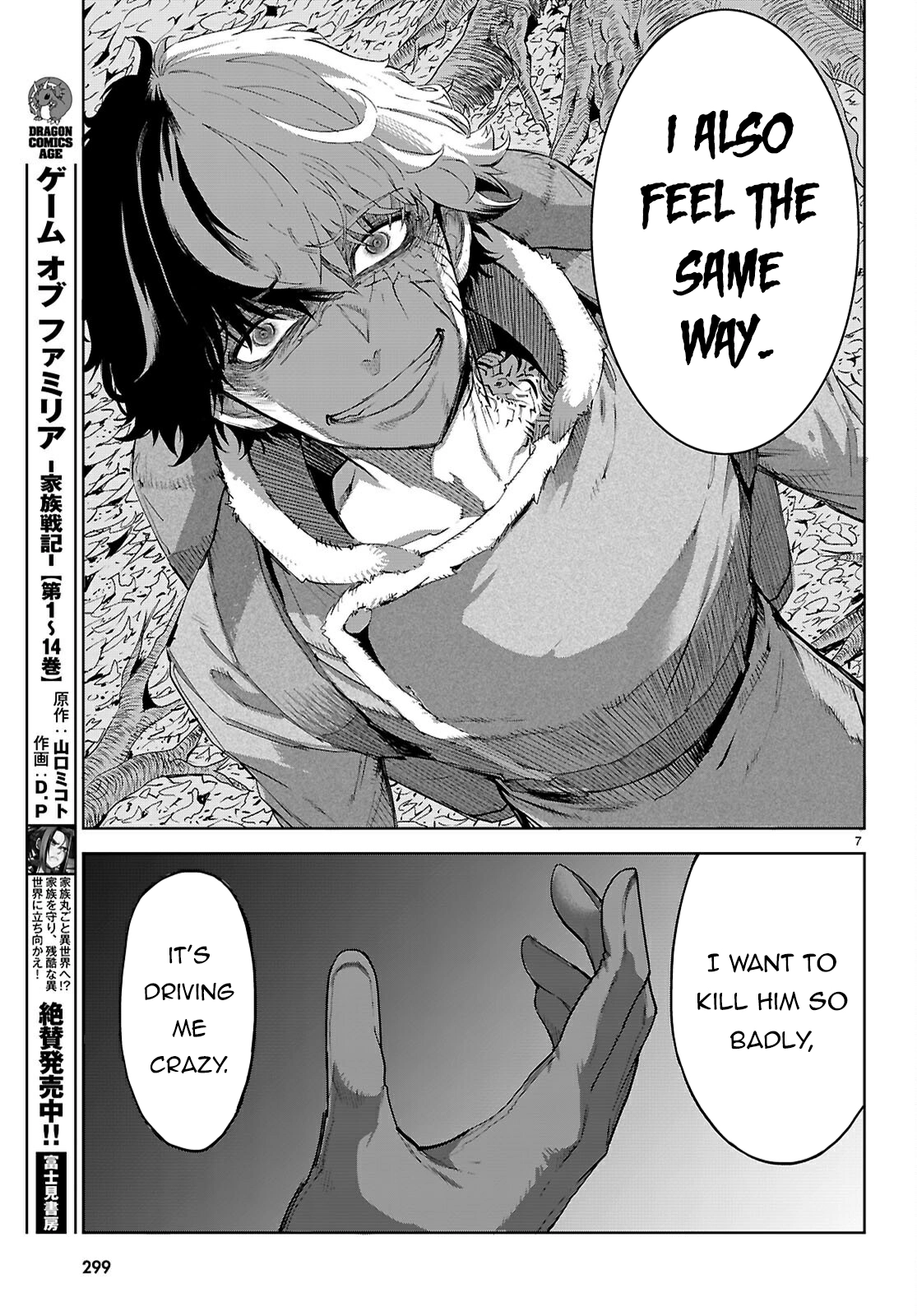 Game of Familia Chapter 71 page 7 - 