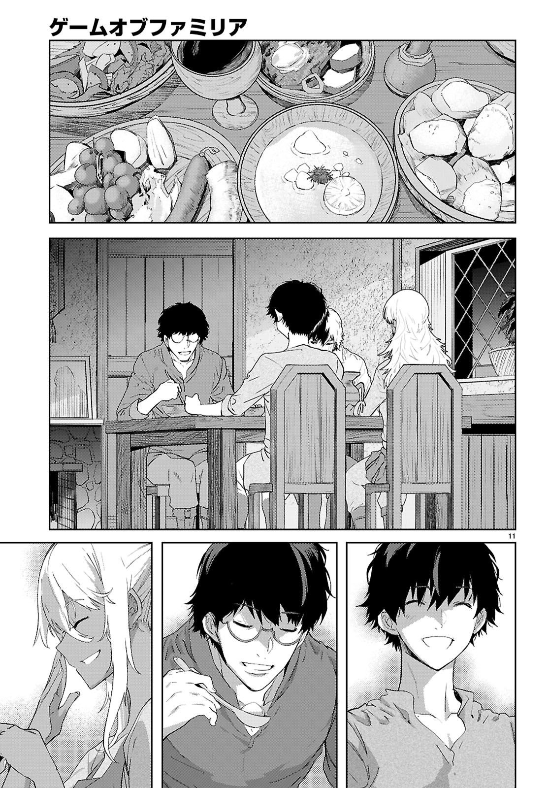 Game of Familia Chapter 72 page 12 - 
