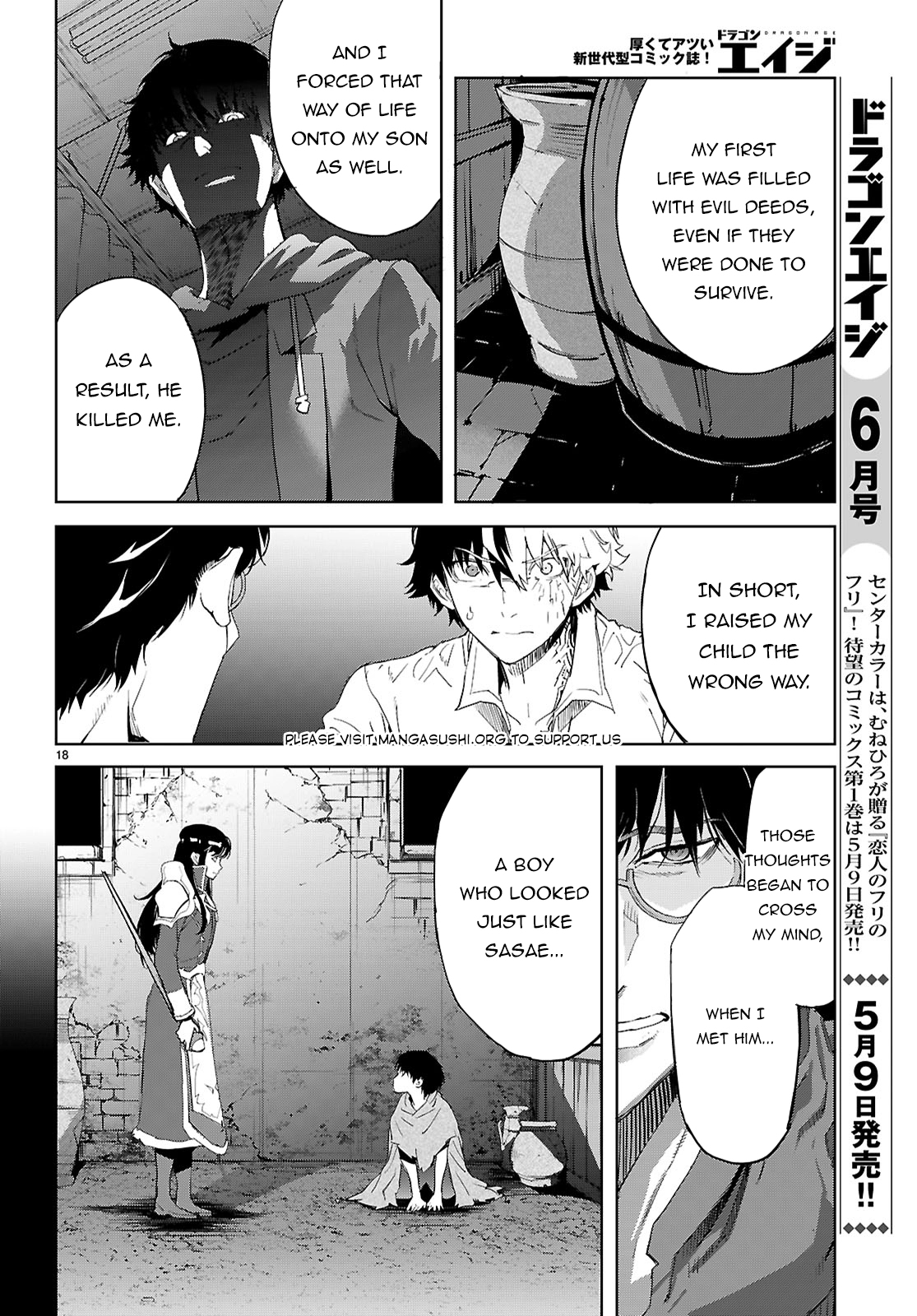 Game of Familia Chapter 72 page 19 - 