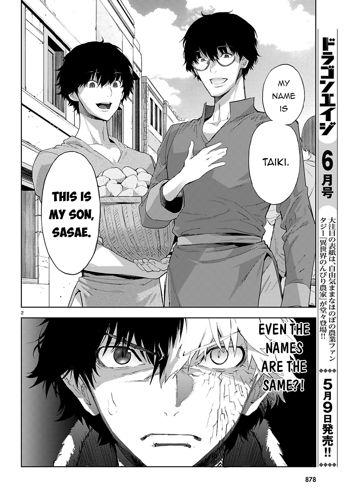 Game of Familia Chapter 72 page 3 - 