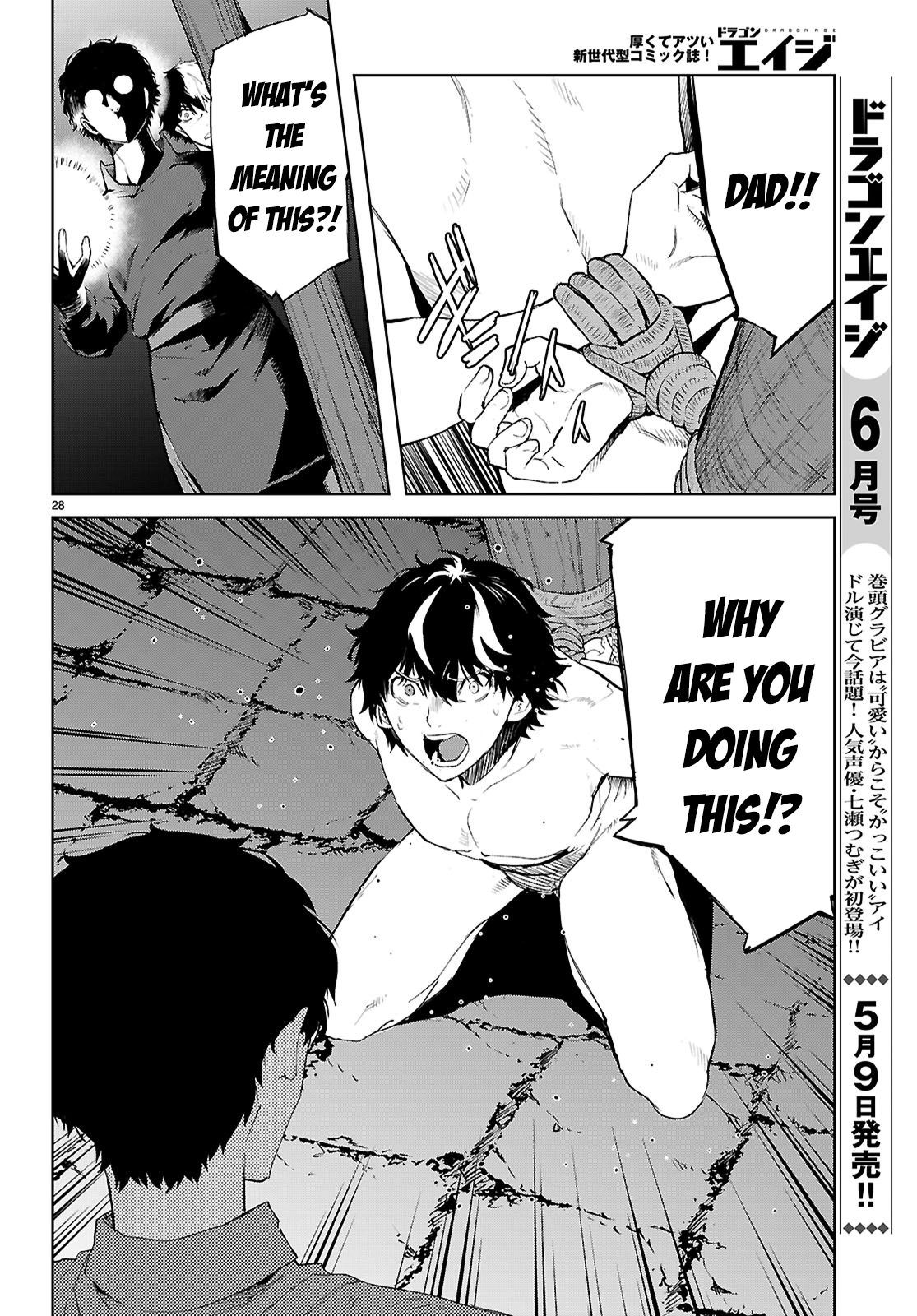 Game of Familia Chapter 72 page 29 - 