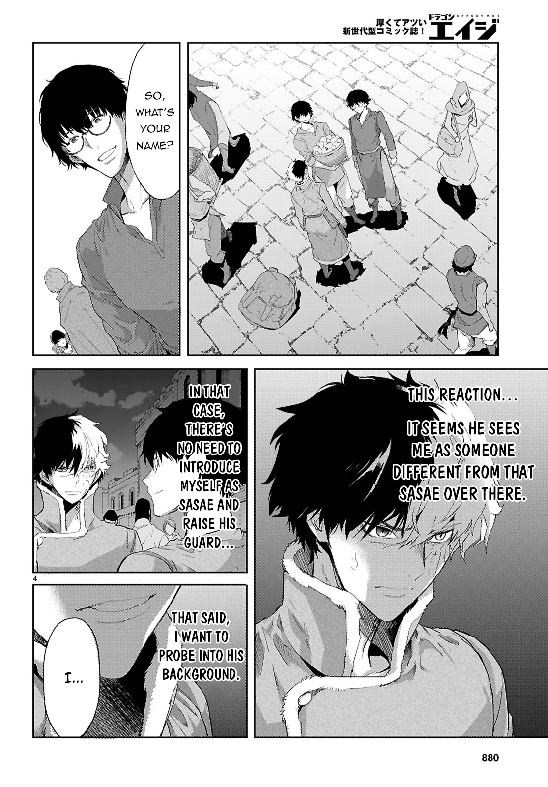 Game of Familia Chapter 72 page 5 - 