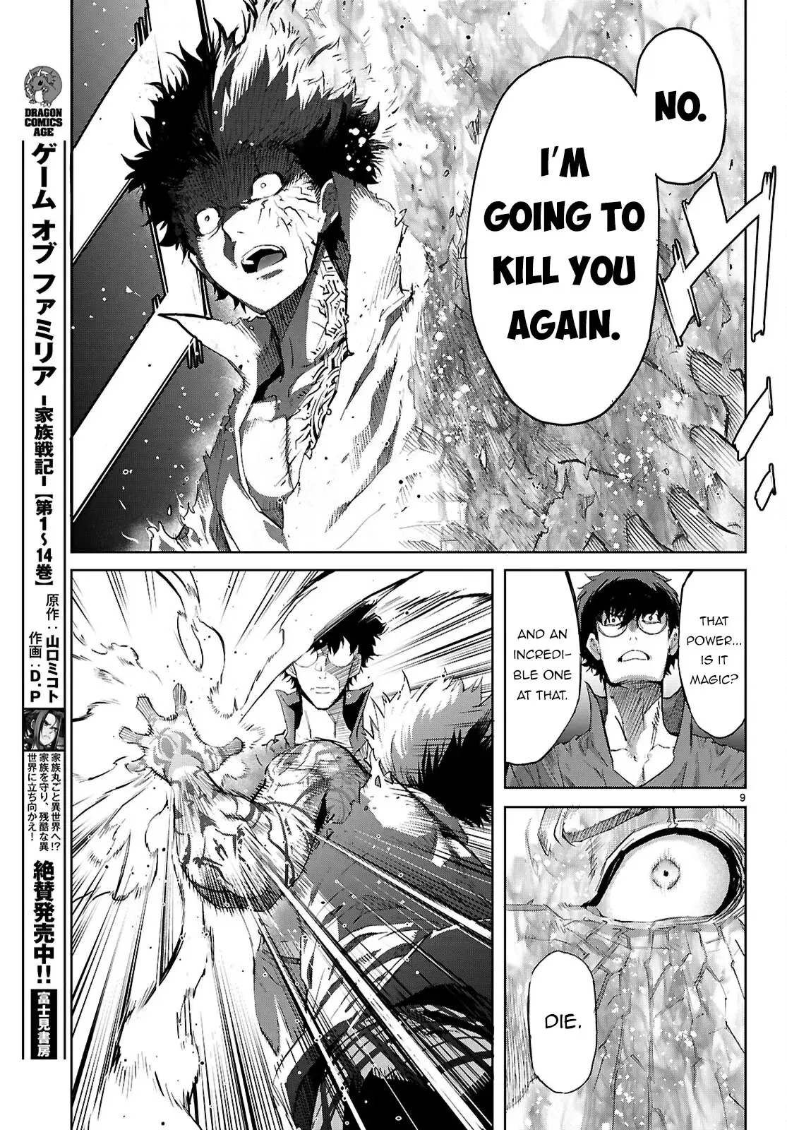Game of Familia Chapter 73 page 10 - 