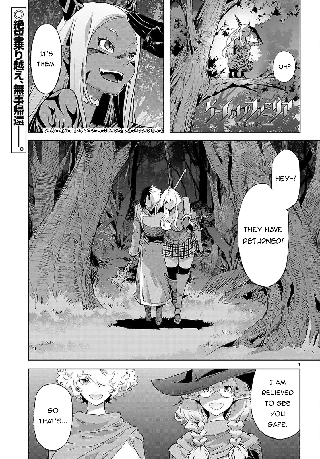 Game of Familia Chapter 76 page 2 - 