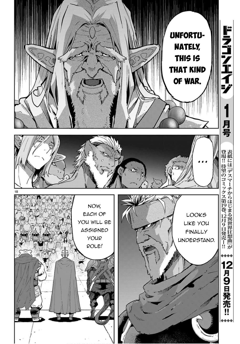Game of Familia Chapter 78 page 17 - 