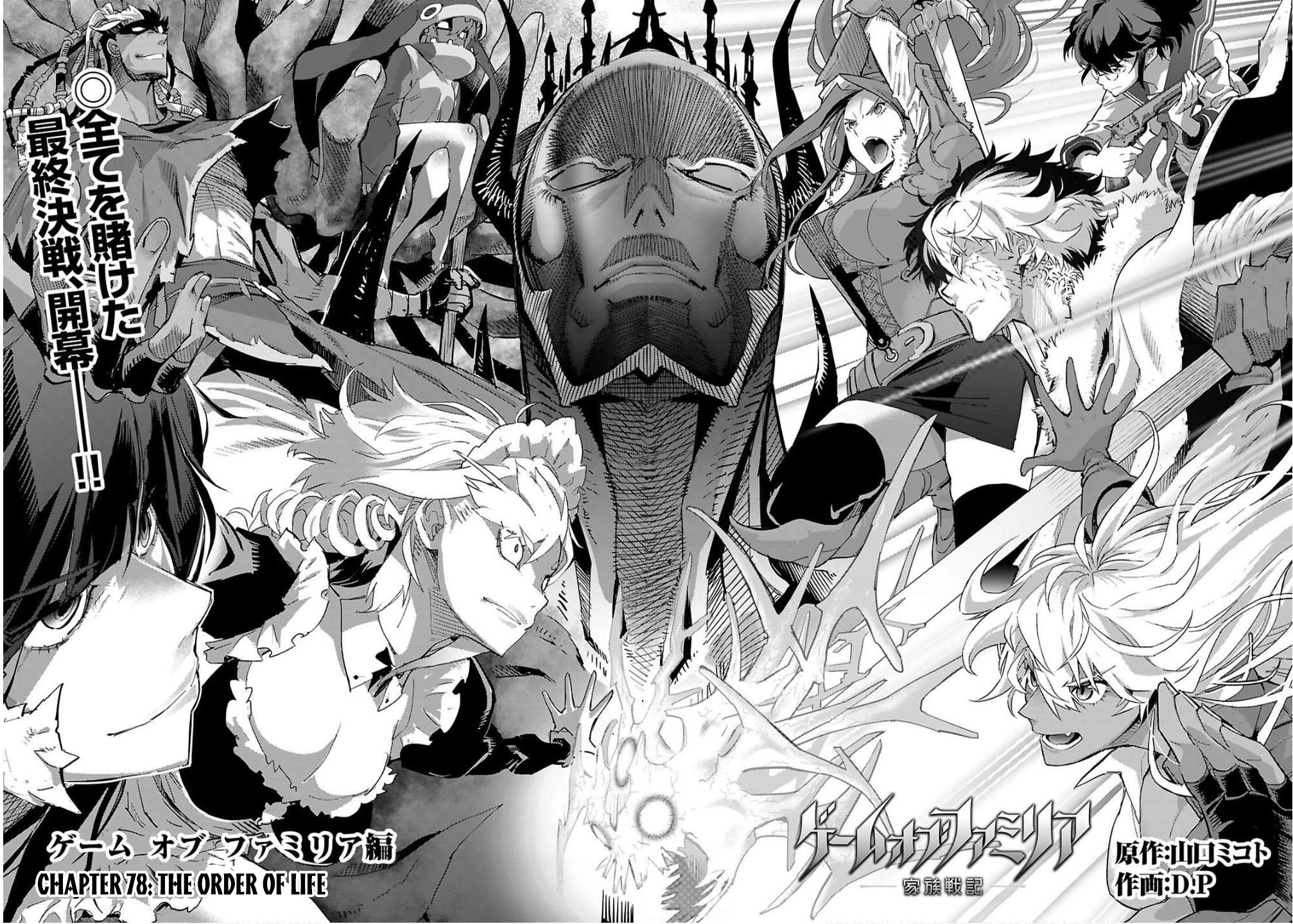 Game of Familia Chapter 78 page 3 - 