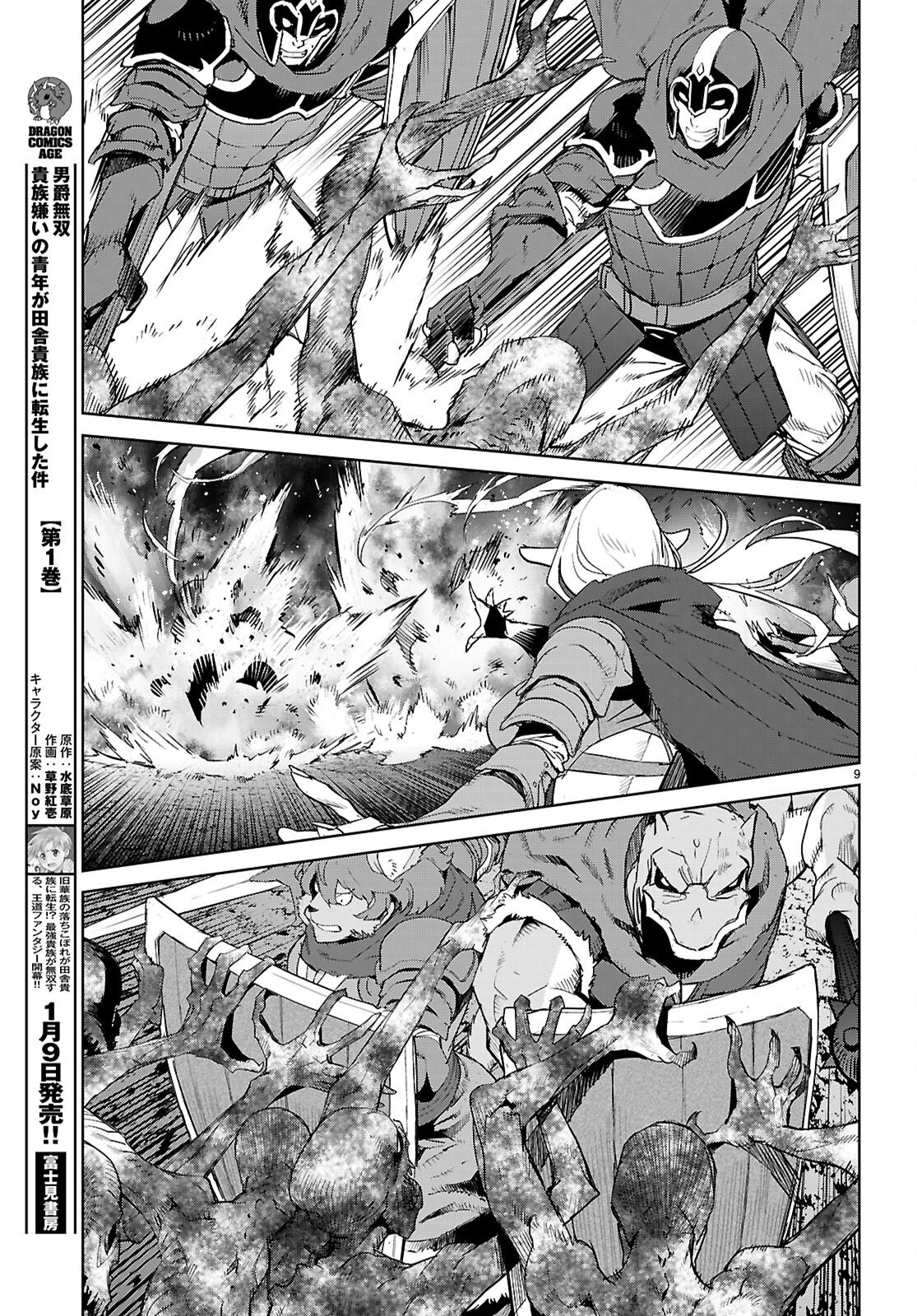 Game of Familia Chapter 79 page 9 - 
