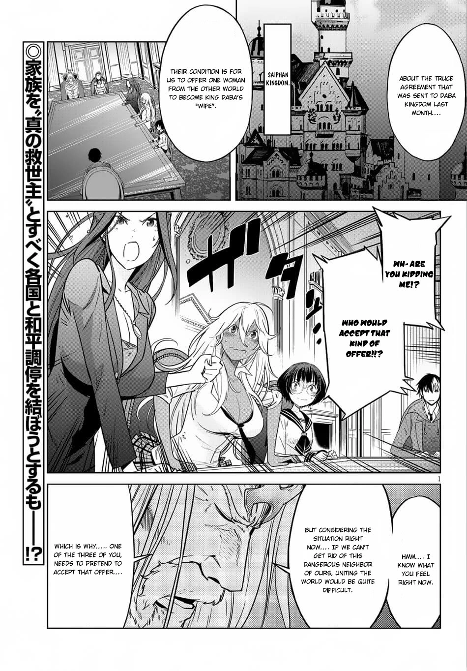 Game of Familia Chapter 8 page 2 - 