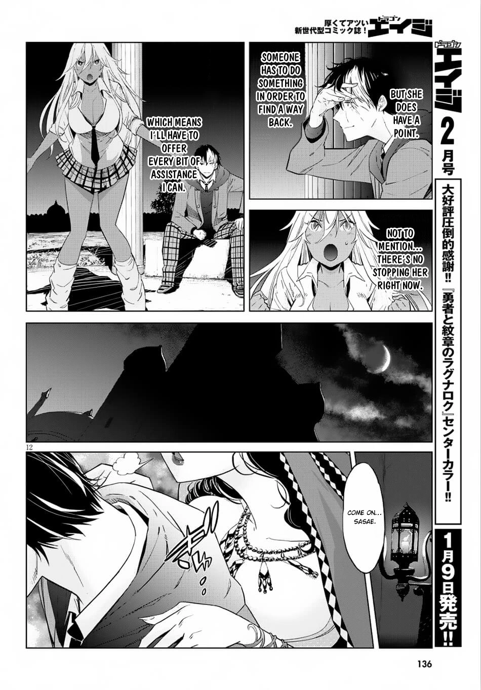 Game of Familia Chapter 8 page 13 - 