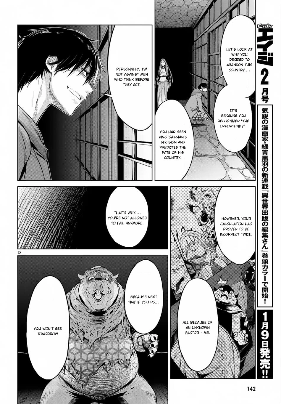 Game of Familia Chapter 8 page 19 - 