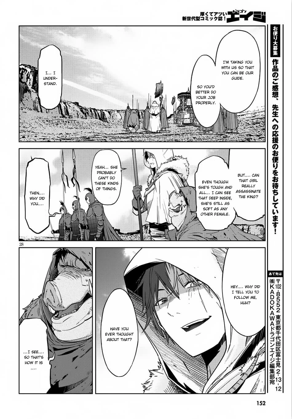 Game of Familia Chapter 8 page 28 - 