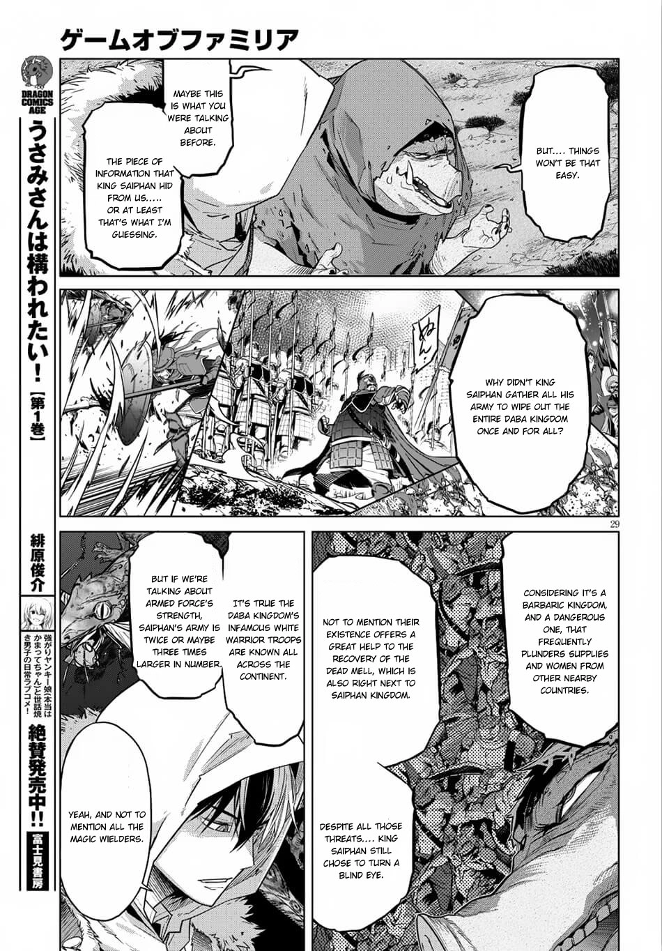 Game of Familia Chapter 8 page 29 - 