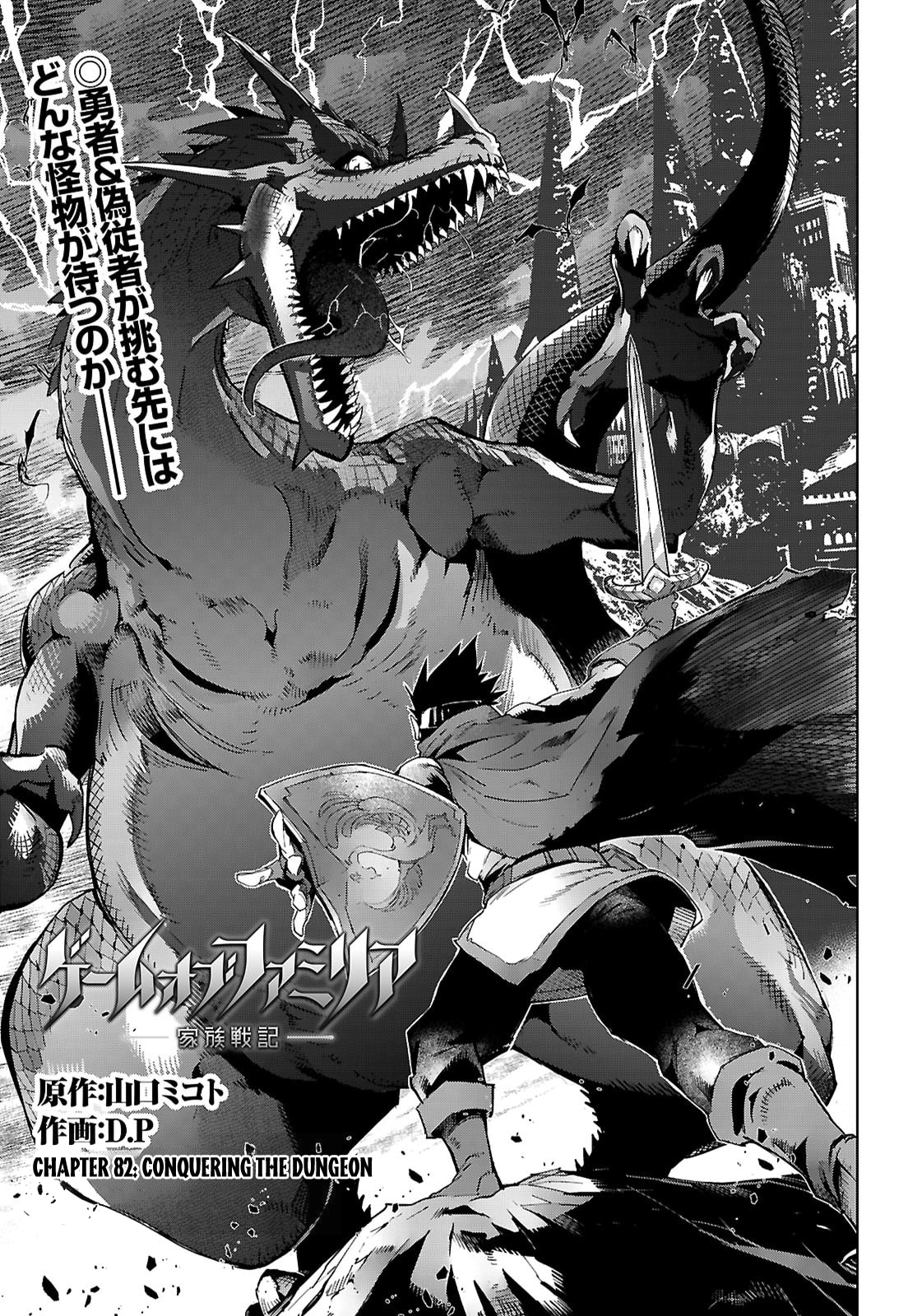 Game of Familia Chapter 82 page 4 - 