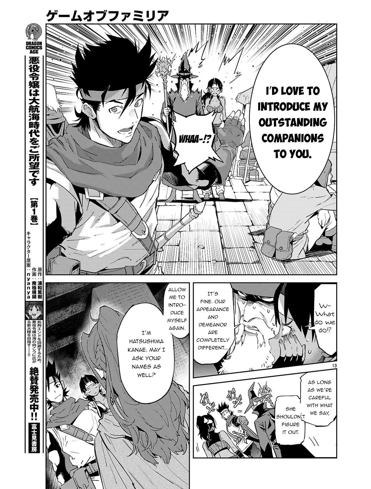 Game of Familia Chapter 83 page 14 - 