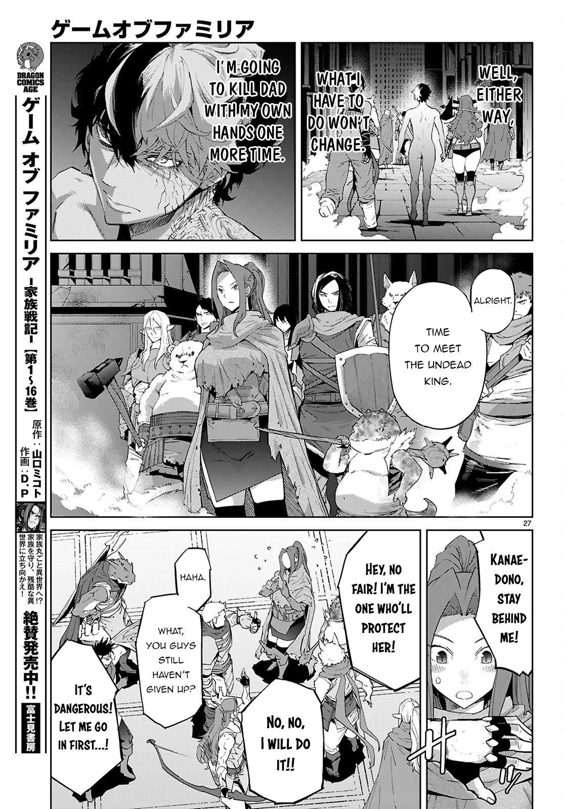 Game of Familia Chapter 83 page 28 - 