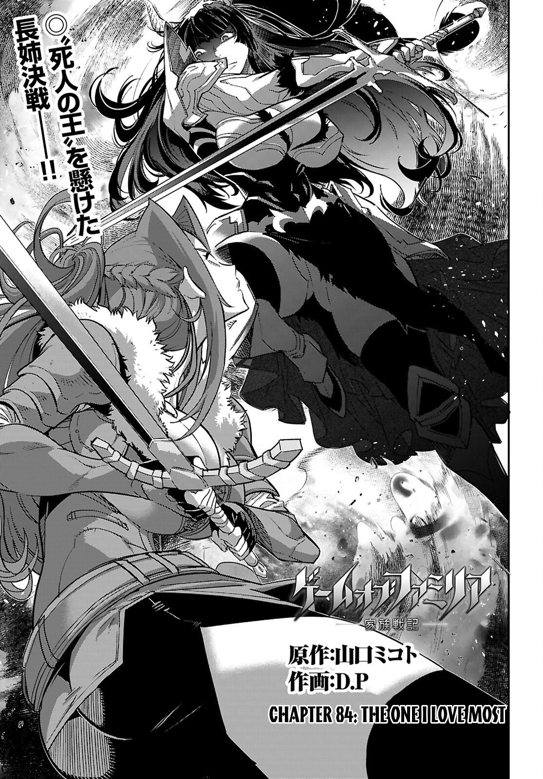 Game of Familia Chapter 84 page 4 - 