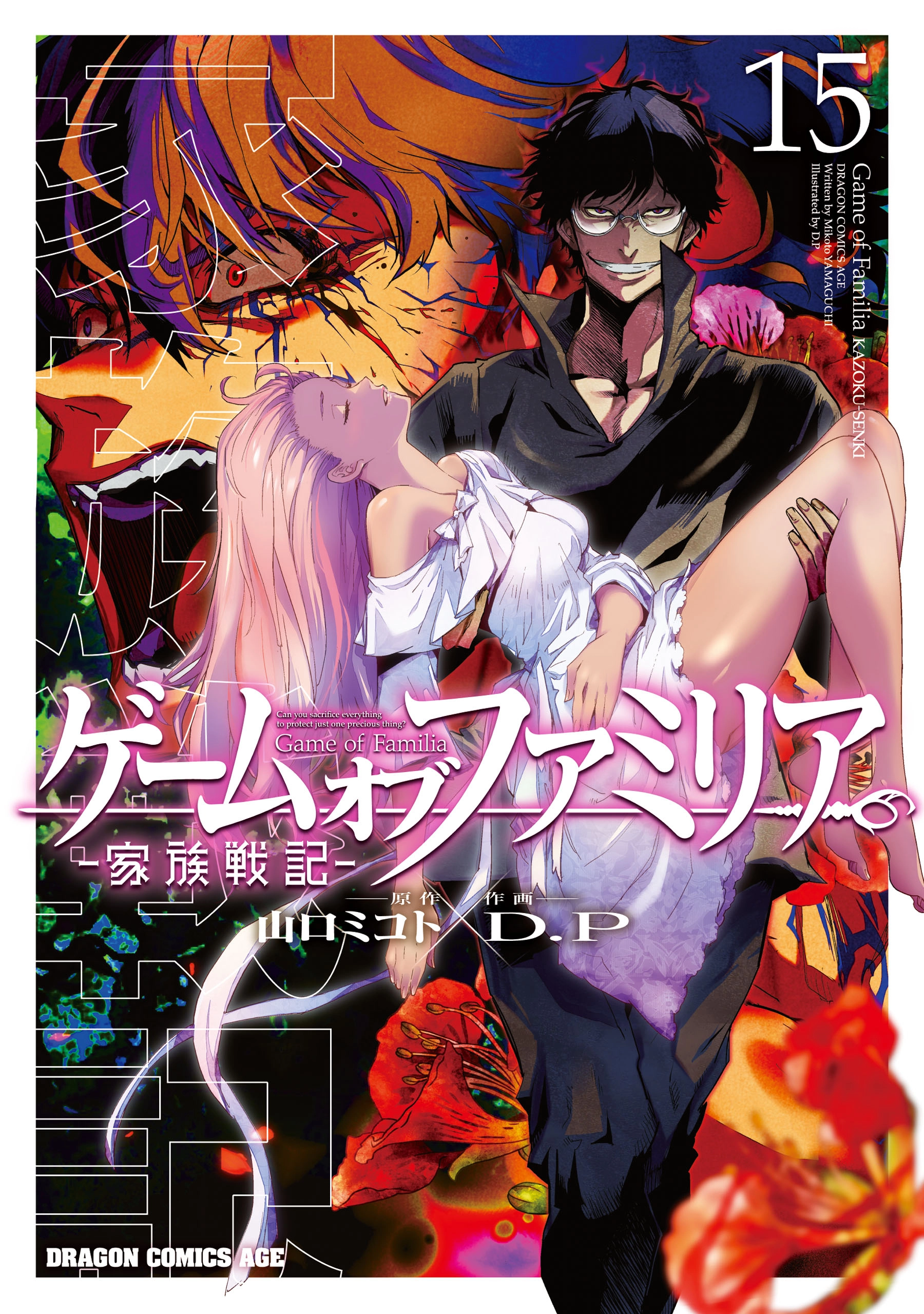 Game of Familia Chapter 85 page 2 - 