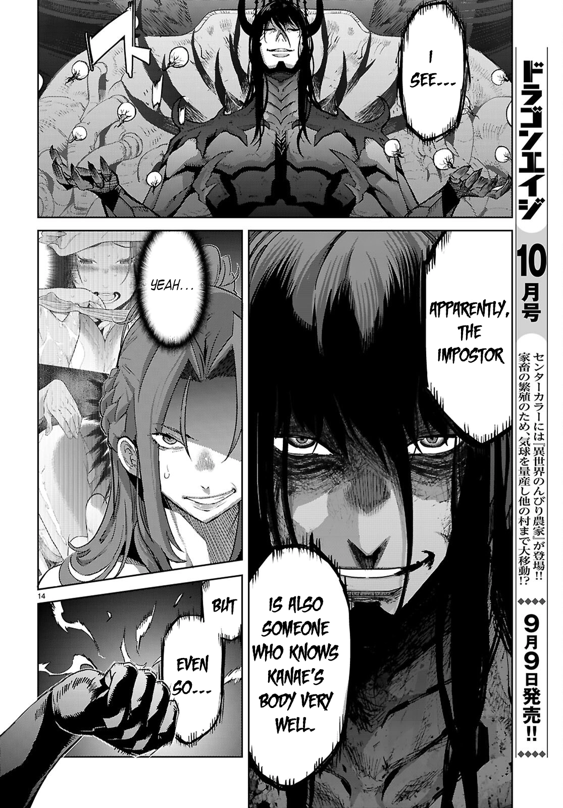 Game of Familia Chapter 85 page 18 - 