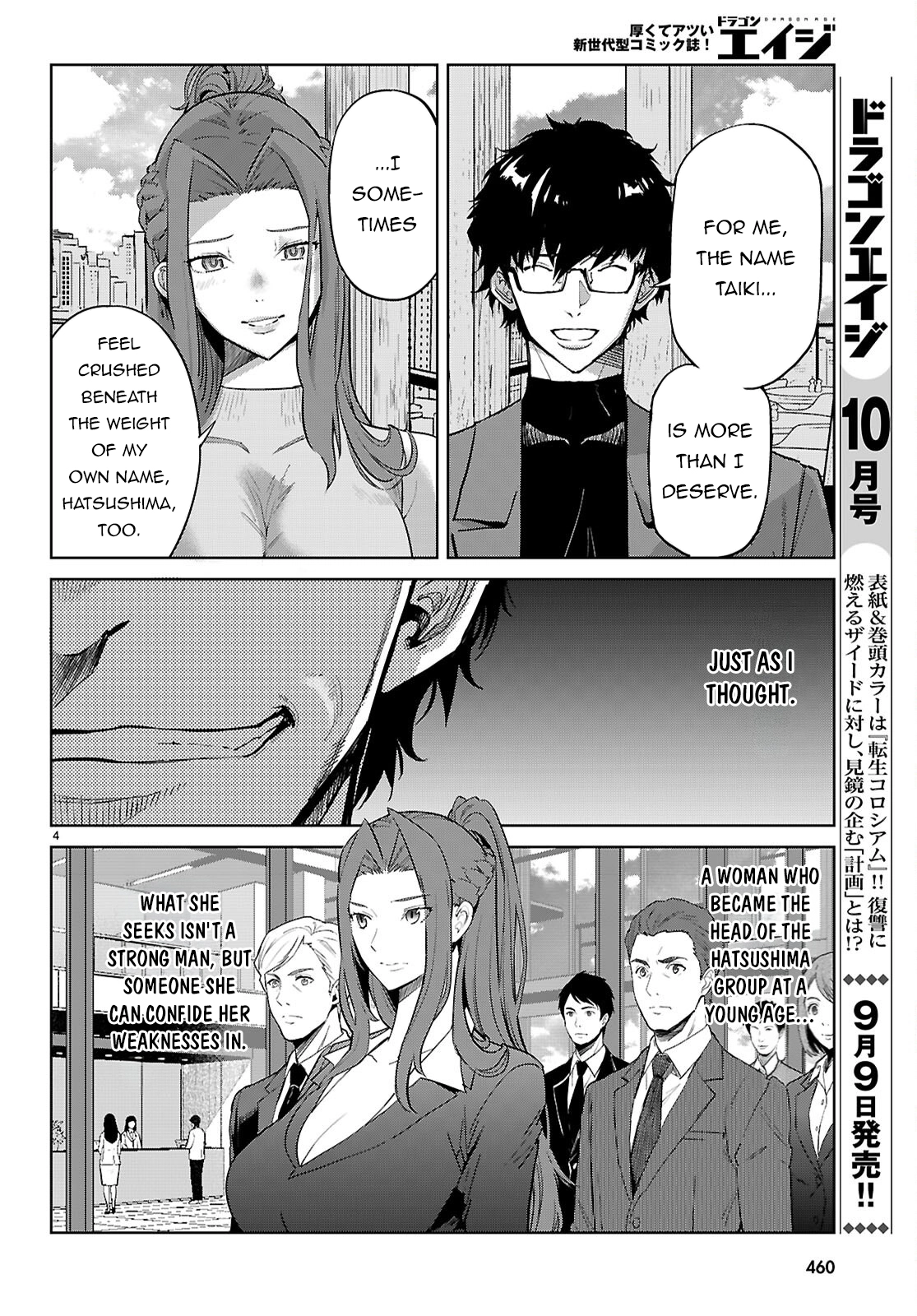 Game of Familia Chapter 85 page 8 - 