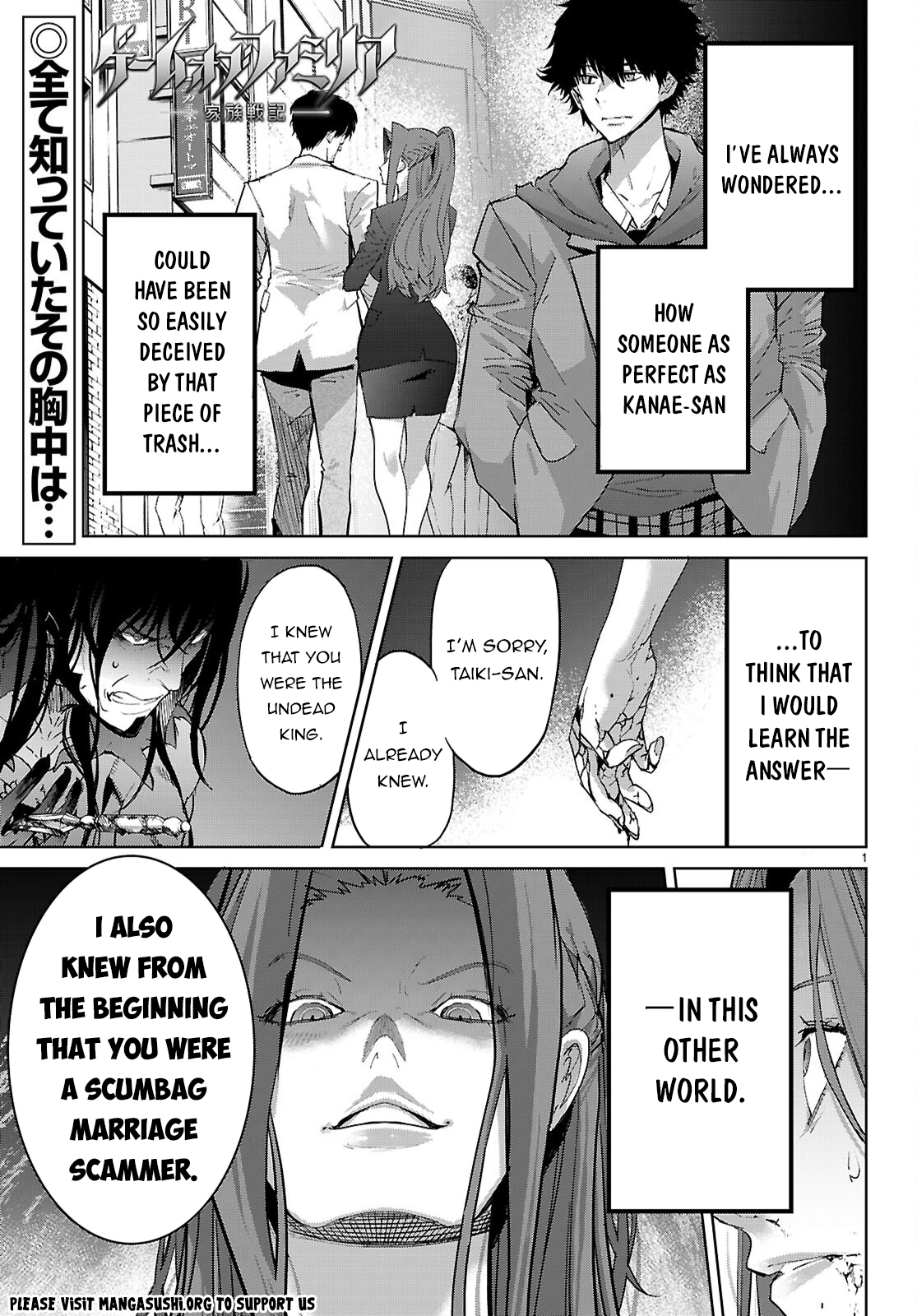 Game of Familia Chapter 86 page 2 - 