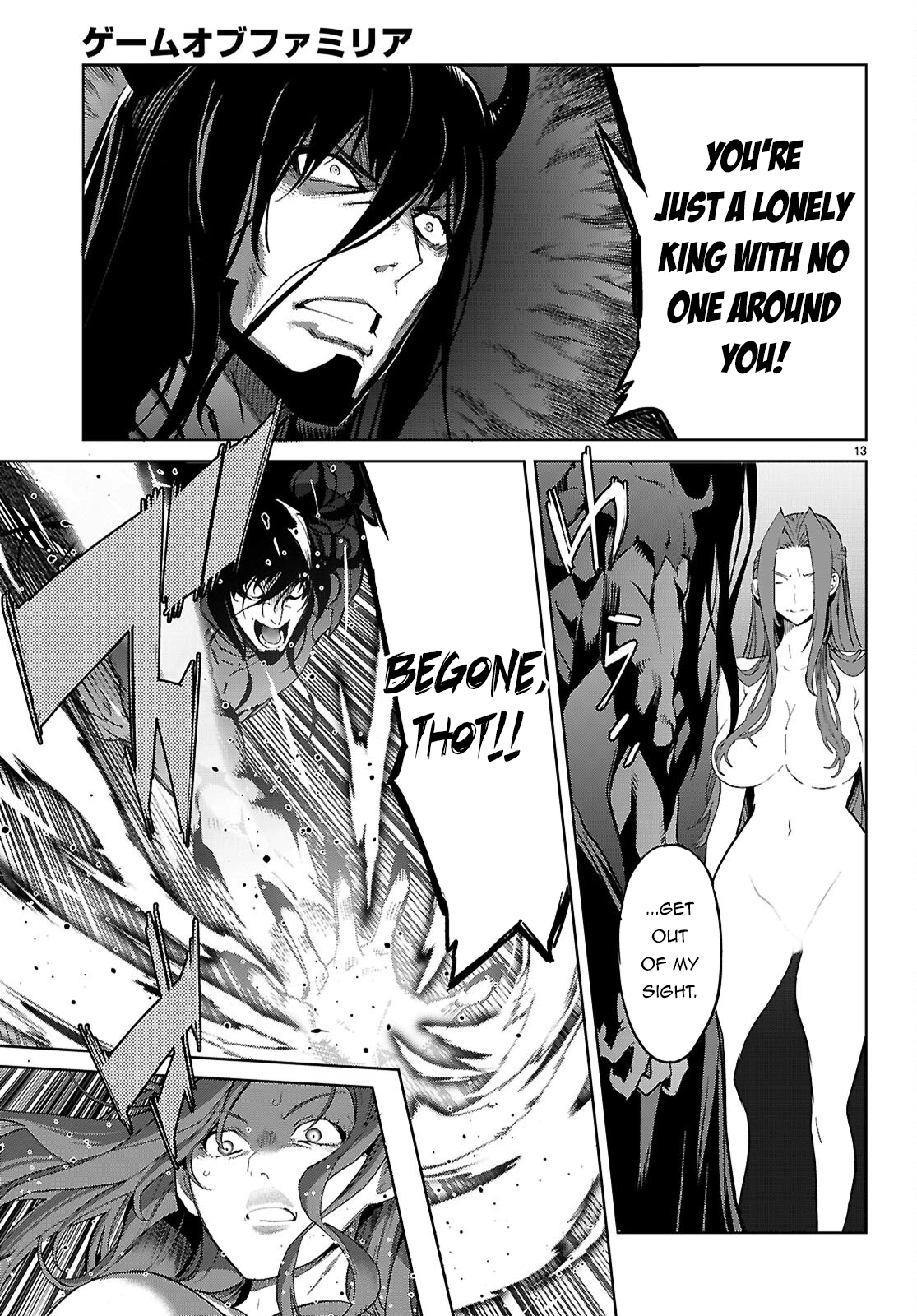 Game of Familia Chapter 86 page 14 - 