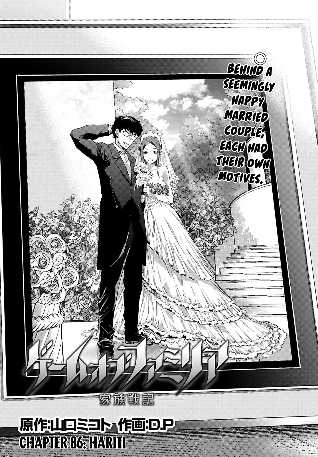 Game of Familia Chapter 86 page 3 - 
