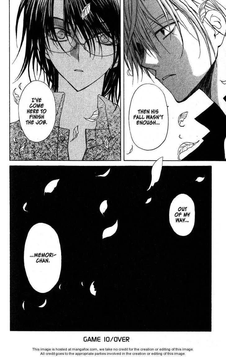 Read Game x Rush chapter 10 image 29 on Lezhin
