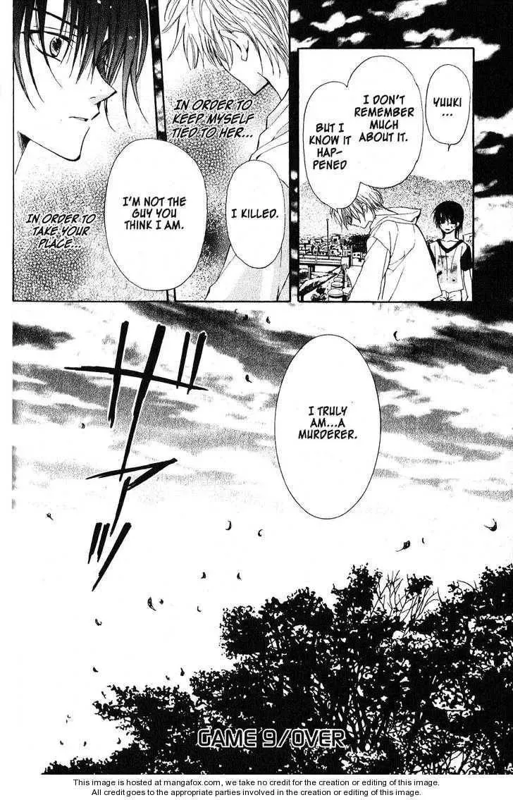 Read Game x Rush chapter 9 image 30 on Lezhin