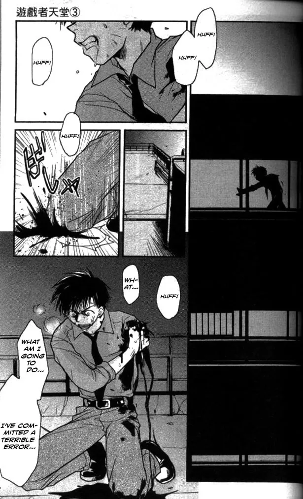 Gamerz Heaven Chapter 12 page 22 - 