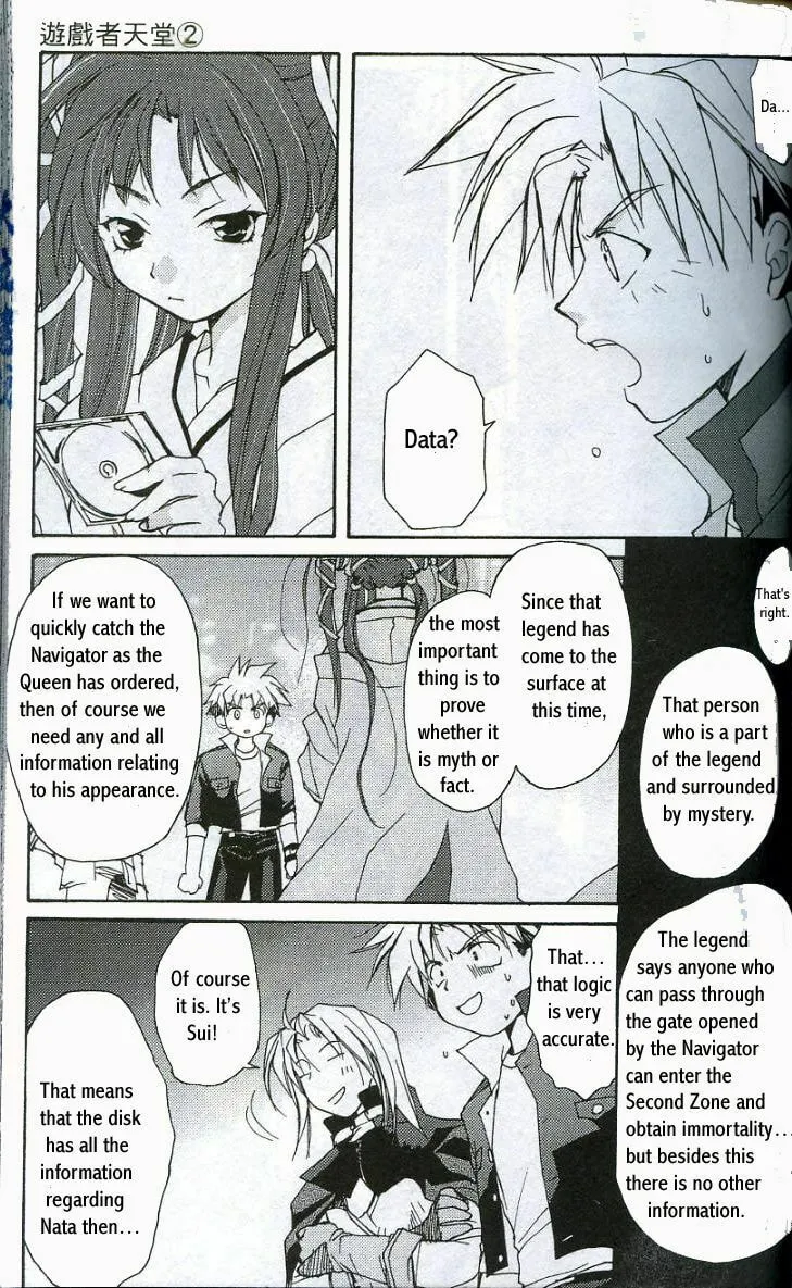 Read Gamerz Heaven chapter 7 image 10 on Lezhin