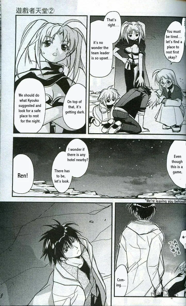 Read Gamerz Heaven chapter 9 image 23 on Lezhin