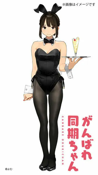 Read Ganbare, Douki-chan (Serialization) chapter 200.5 image 1 on Lezhin