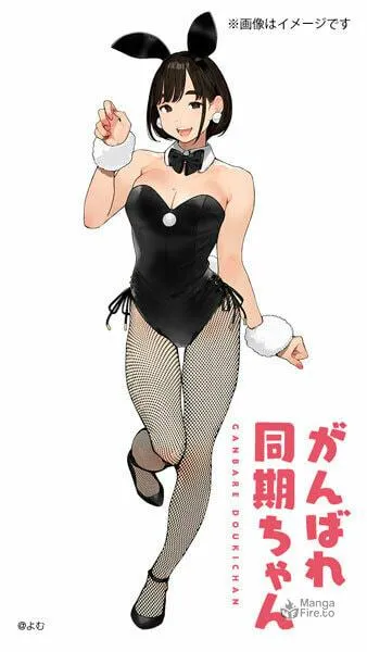 Read Ganbare, Douki-chan (Serialization) chapter 200.5 image 2 on Lezhin