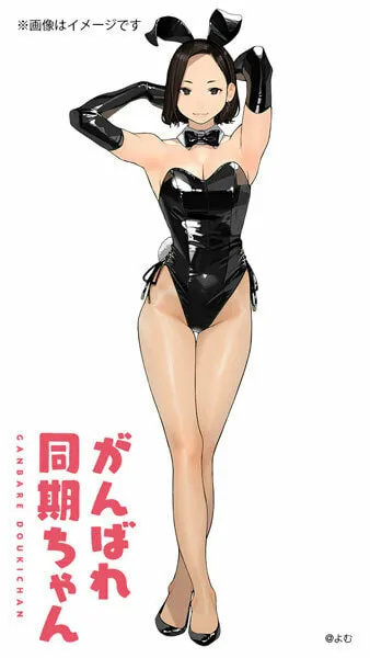 Read Ganbare, Douki-chan (Serialization) chapter 200.5 image 3 on Lezhin