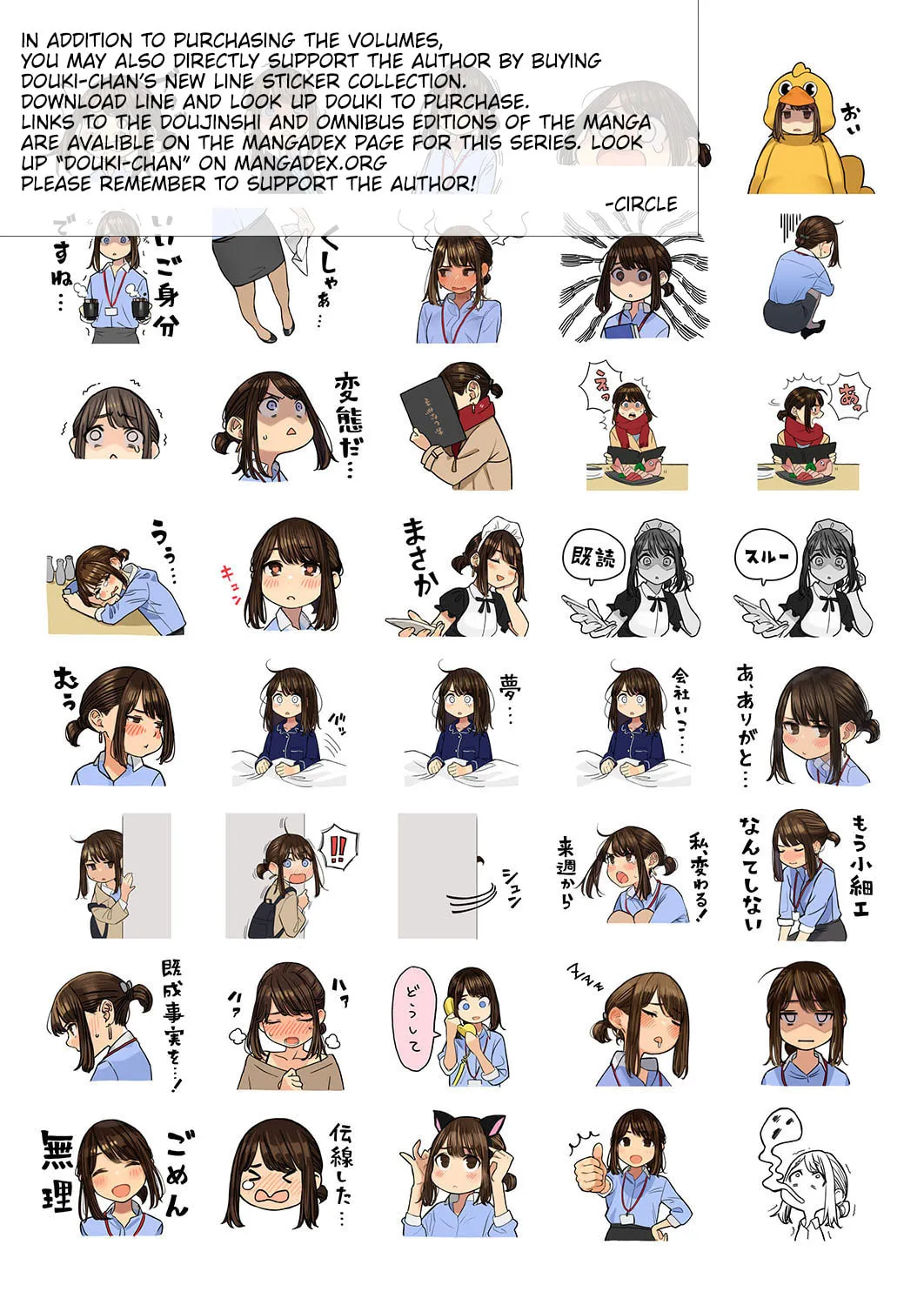Read Ganbare, Douki-chan (Serialization) chapter 29.2 image 0 on Lezhin